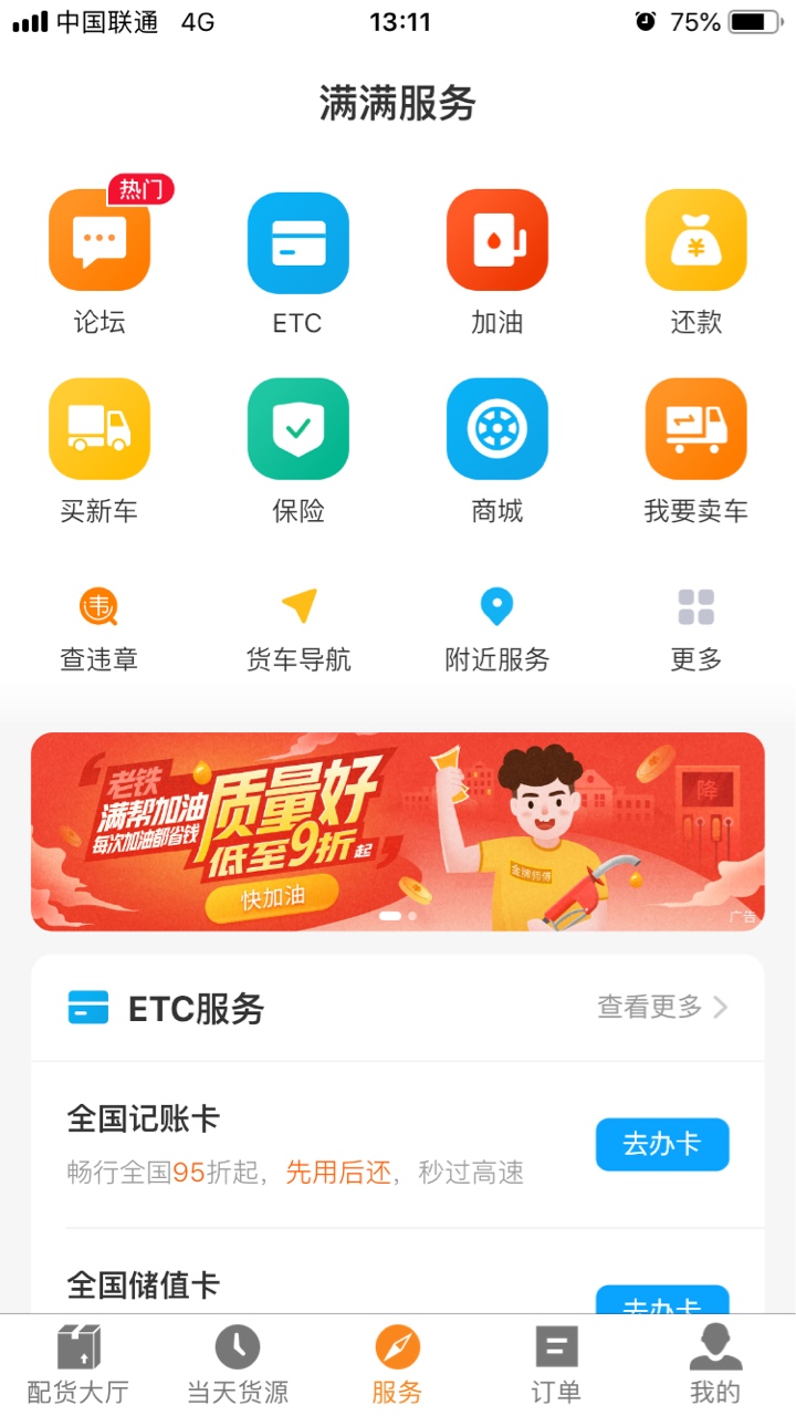 司机贷口子，这个口子是一个热门的大额分期口子，需要使用驾驶证和行驶证申请，行驶证80 / 作者:XiongE / 