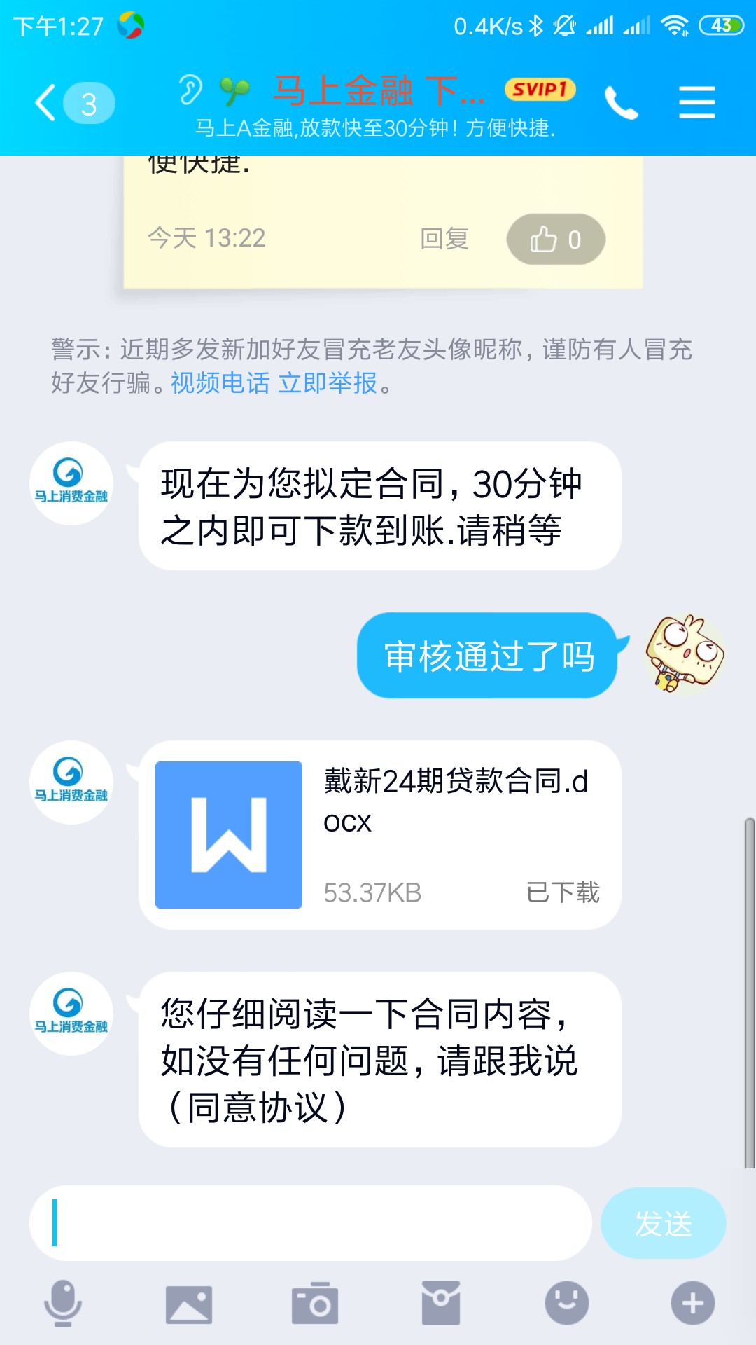 大家来看看这是什么套路，打电话给我的，我问了几遍都说不要前期


53 / 作者:花无泪 / 