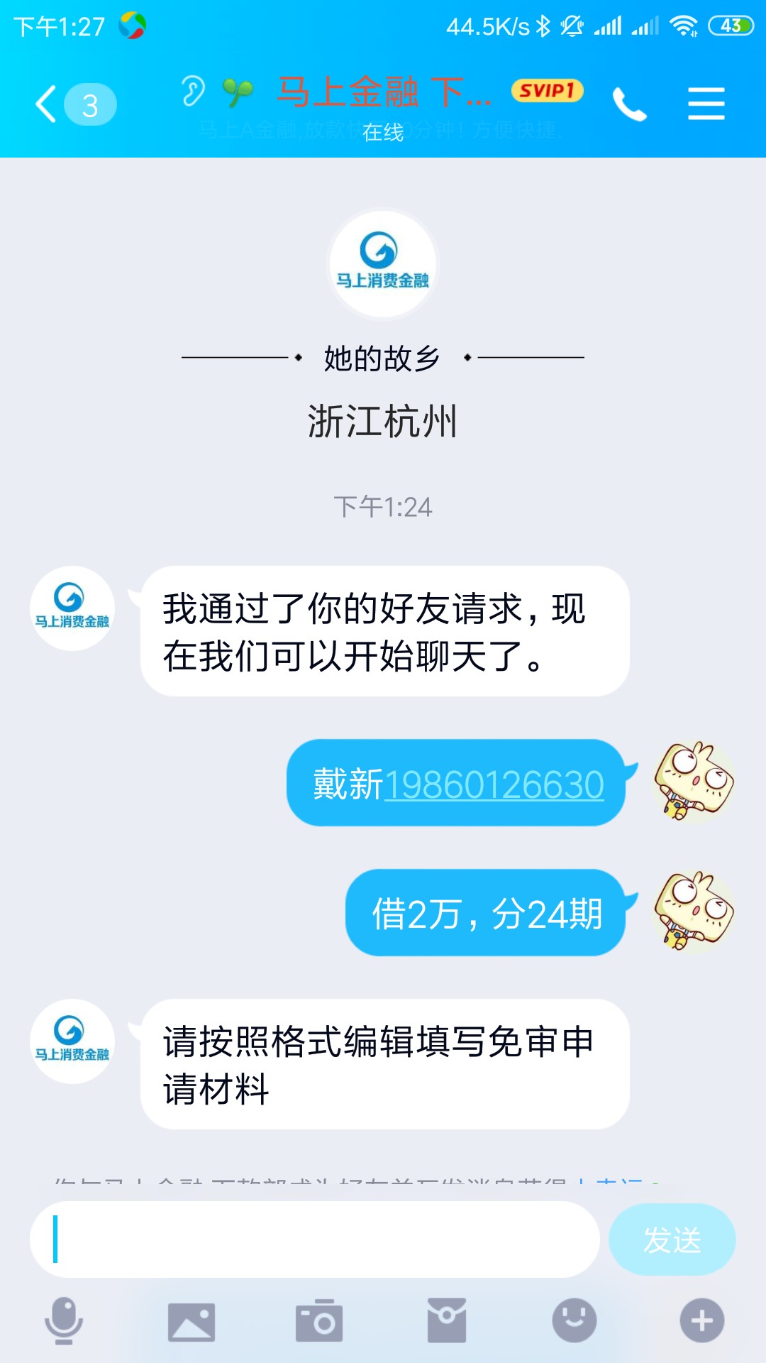 大家来看看这是什么套路，打电话给我的，我问了几遍都说不要前期


55 / 作者:花无泪 / 