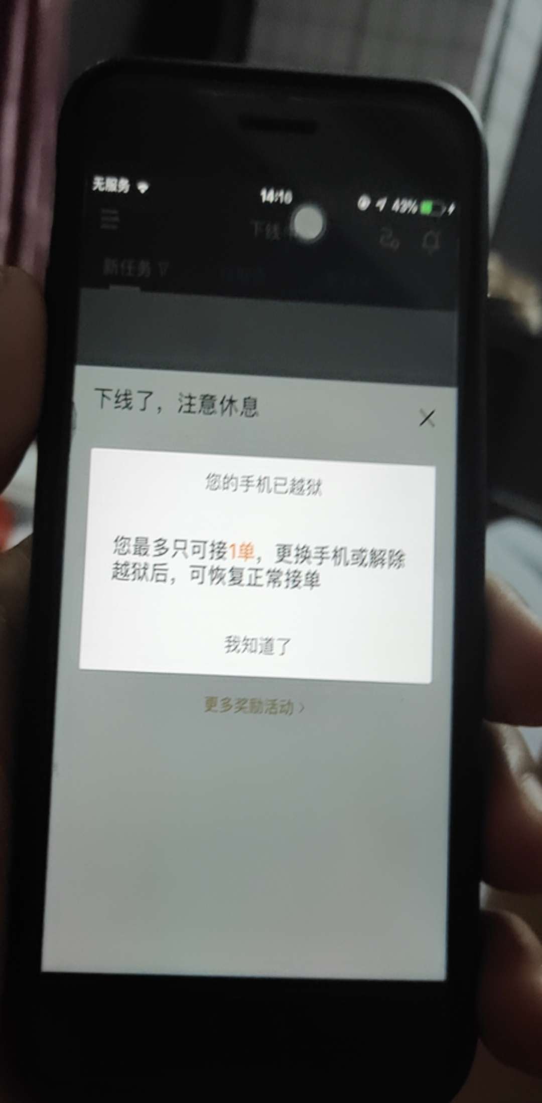 这是什么情况？隐藏id了美团众包只能接一个单吗？

65 / 作者:林辉光之辰 / 