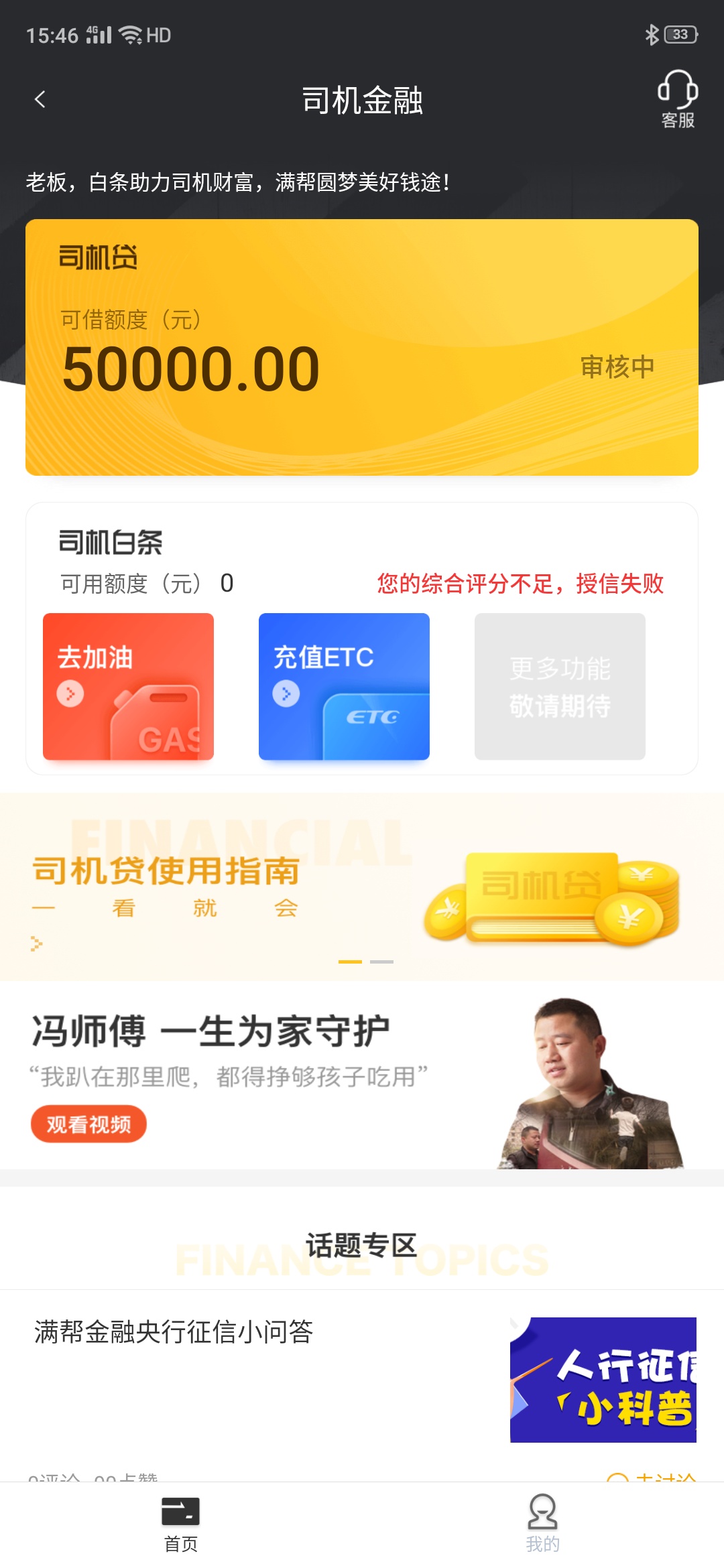 司机贷口子，这个口子是一个热门的大额分期口子，需要使用驾驶证和行驶证申请，行驶证26 / 作者:想上岸的我a / 