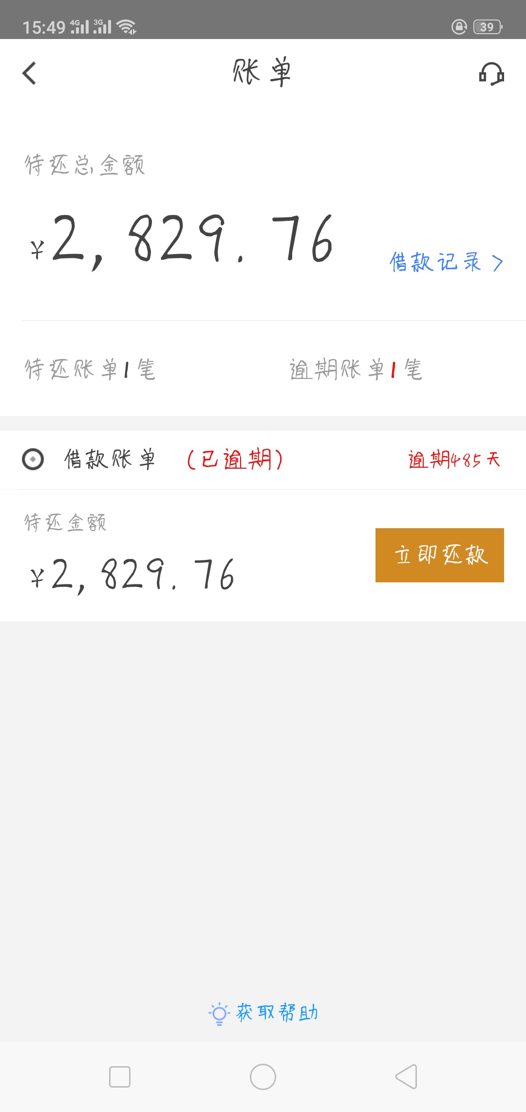 先花怎么回事 怎么都不催收57 / 作者:帅帅帅少帅 / 