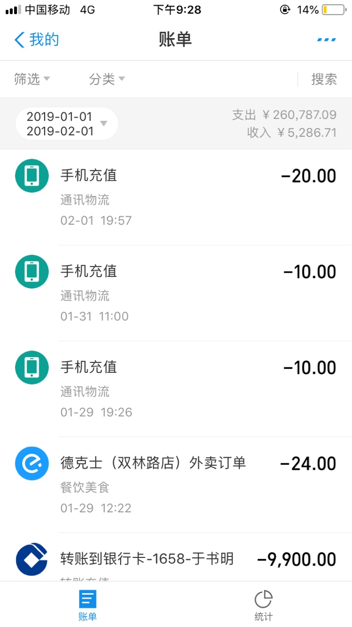 没有花呗的难受 告诉我不是一个人


38 / 作者:527925846 / 