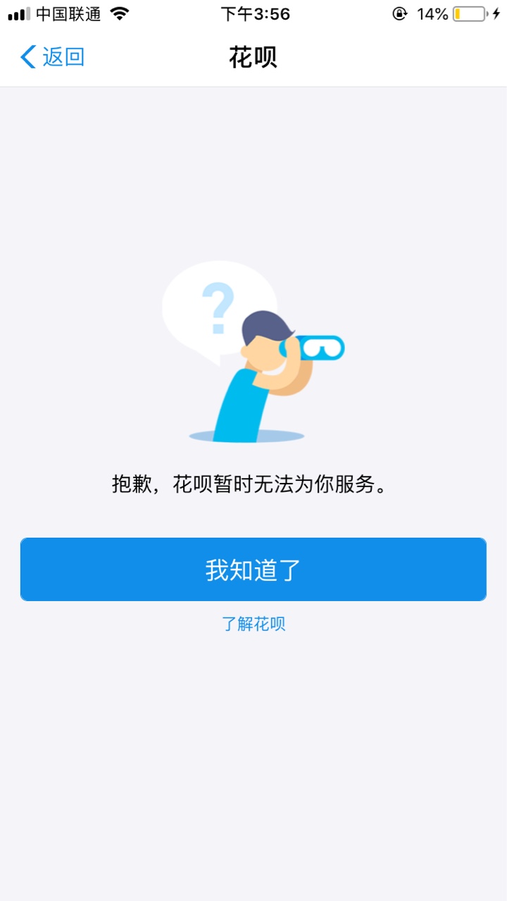 没有花呗的难受 告诉我不是一个人


60 / 作者:527925846 / 