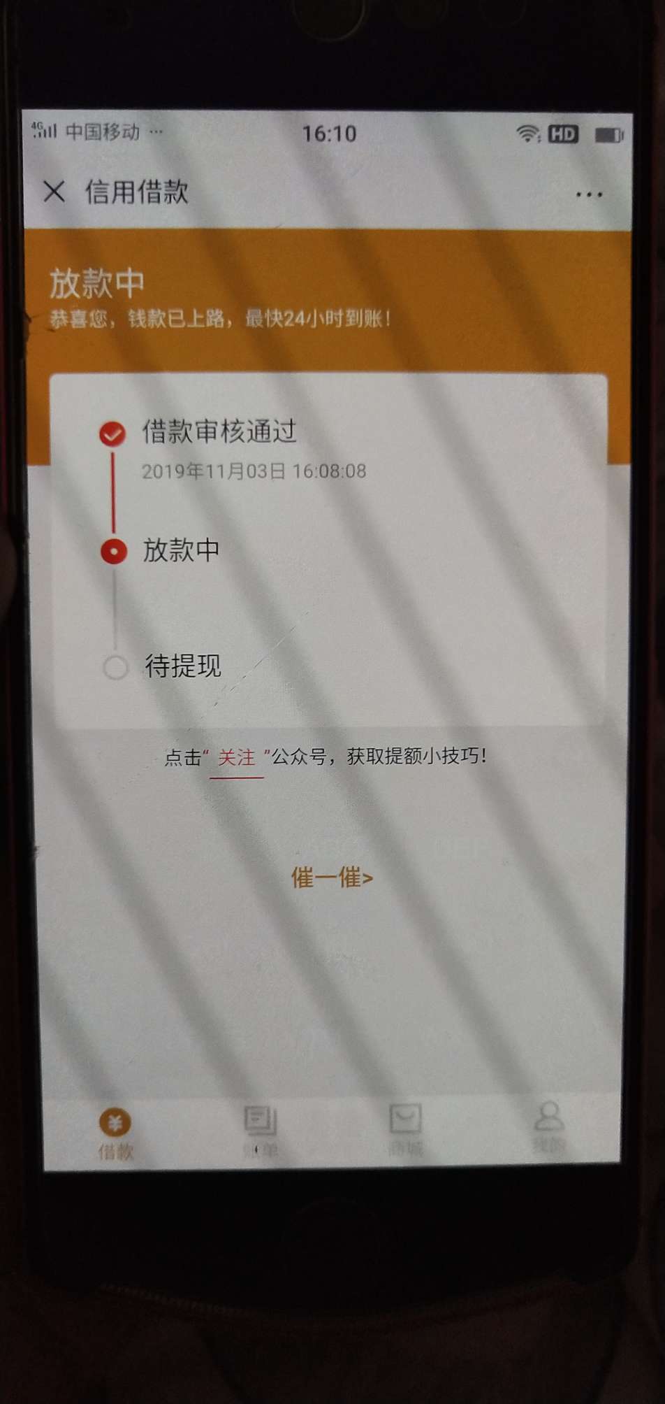 这个是直接到卡上，还是需要去提啊？多久能到？

33 / 作者:xuwei860327 / 