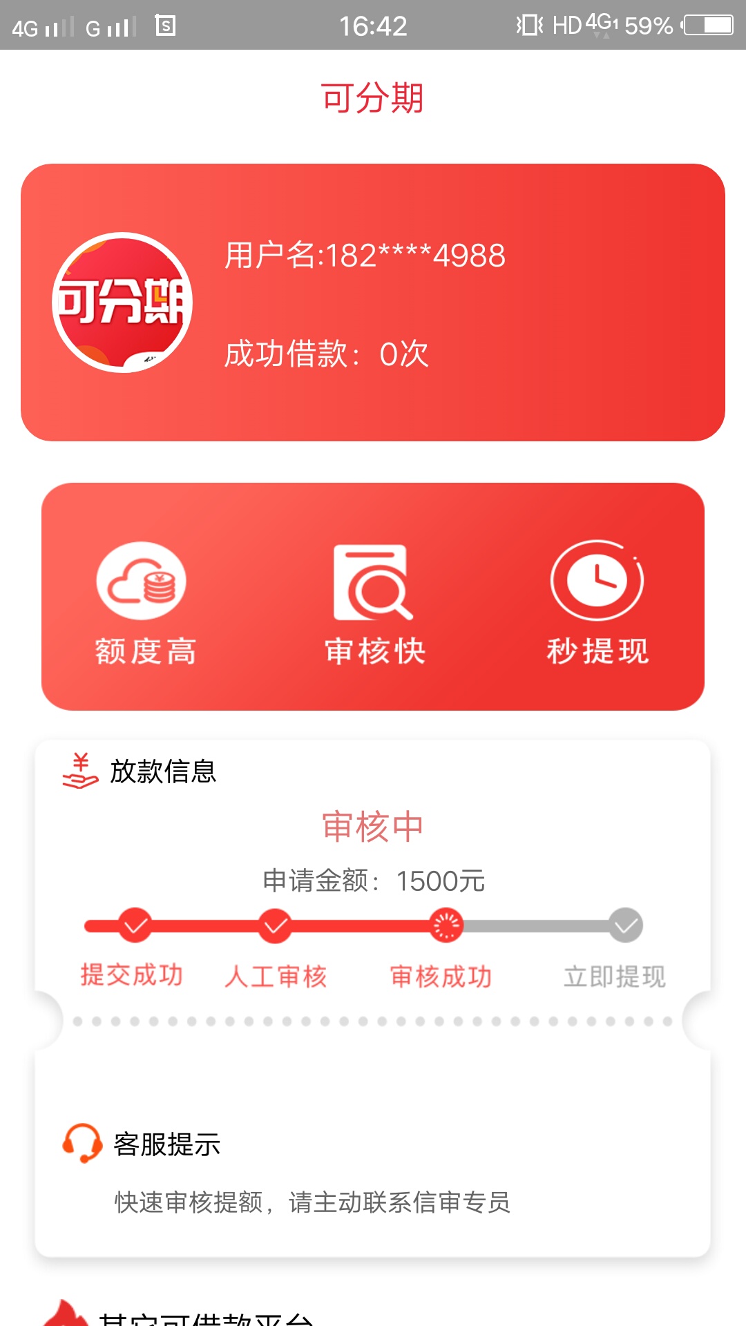 审一下午了，是不是S了！！！

65 / 作者:皇潮 / 