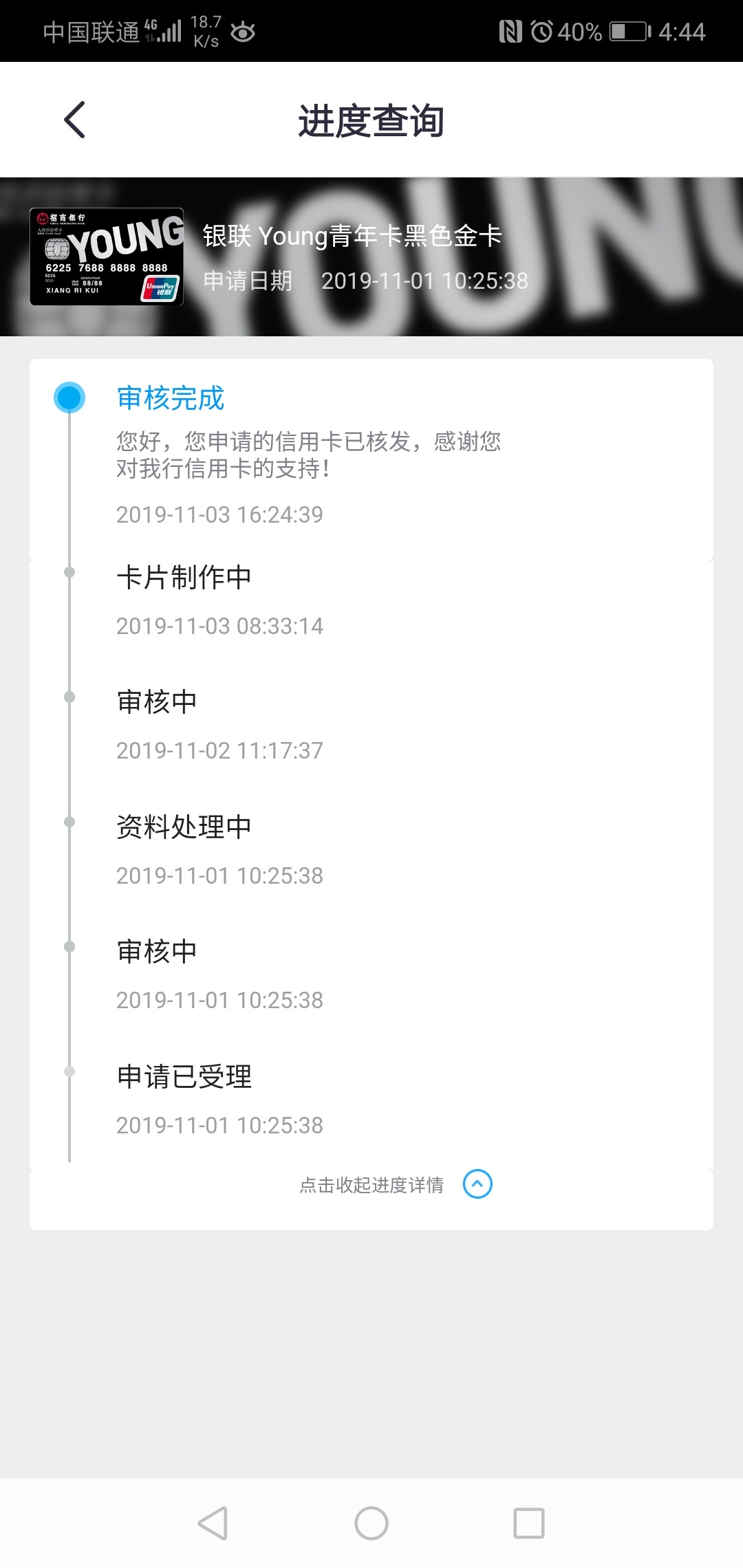 招商这么任性的吗，1号申请，2号让面签我没去，结果3号刚面签完一看进度卡都制作完成41 / 作者:小白白啊啊啊 / 