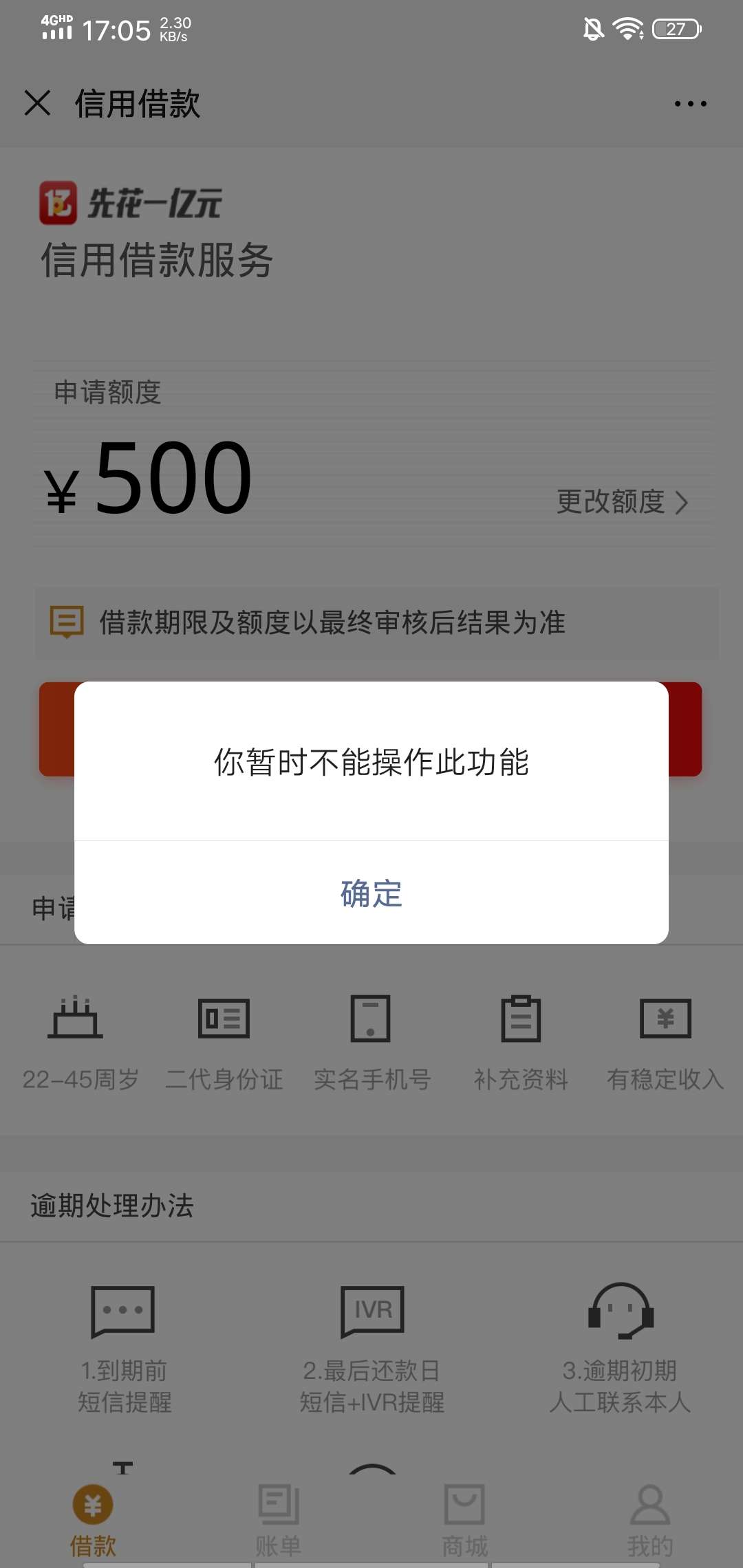 我的先花是这样的，老婆的号推过去了

76 / 作者:xuwei860327 / 