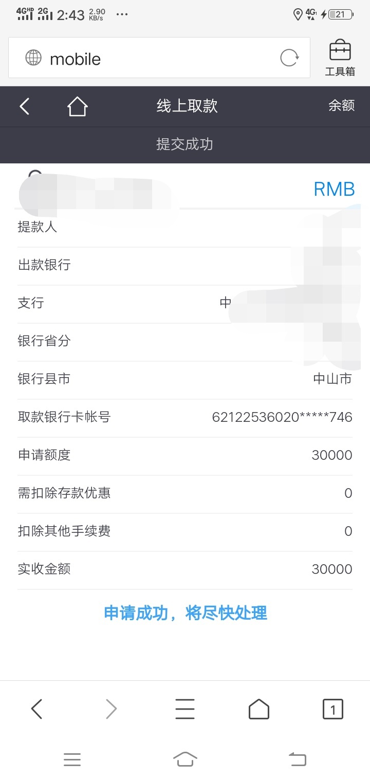 卡农撸不下来撸这个玩意这两天很给力，美滋滋，嘻嘻




43 / 作者:韩育平 / 