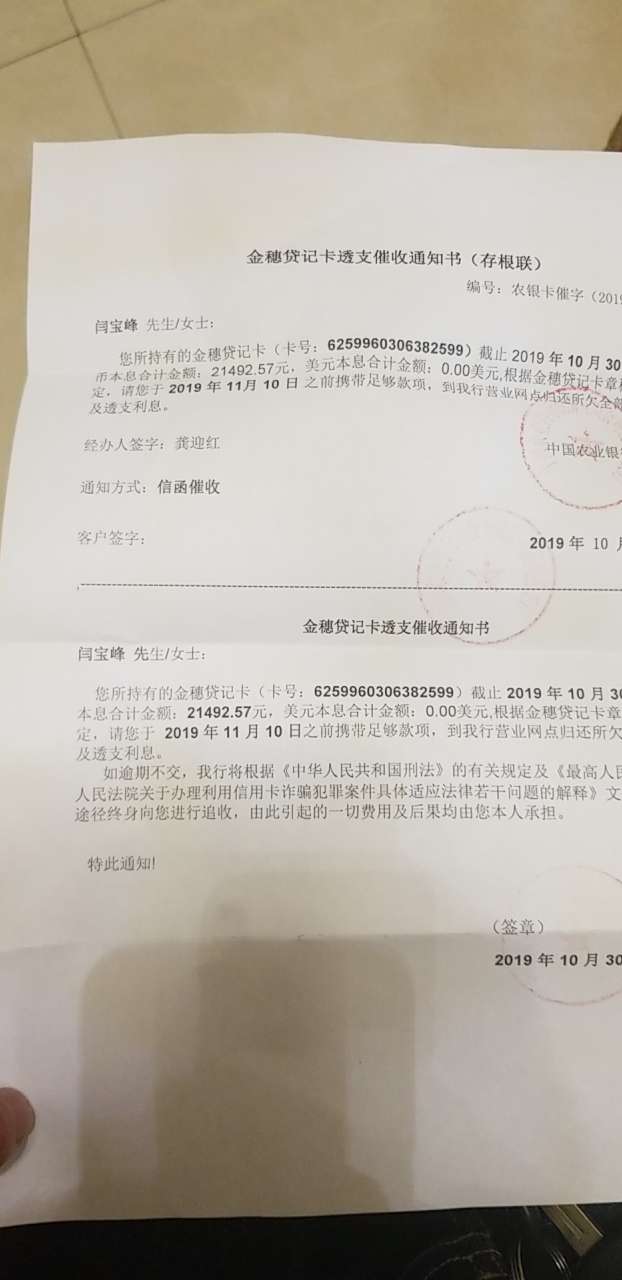 有没有 农行的   过来看看吧。。。现在没钱还，有遇到过没

0 / 作者:可乐Il / 