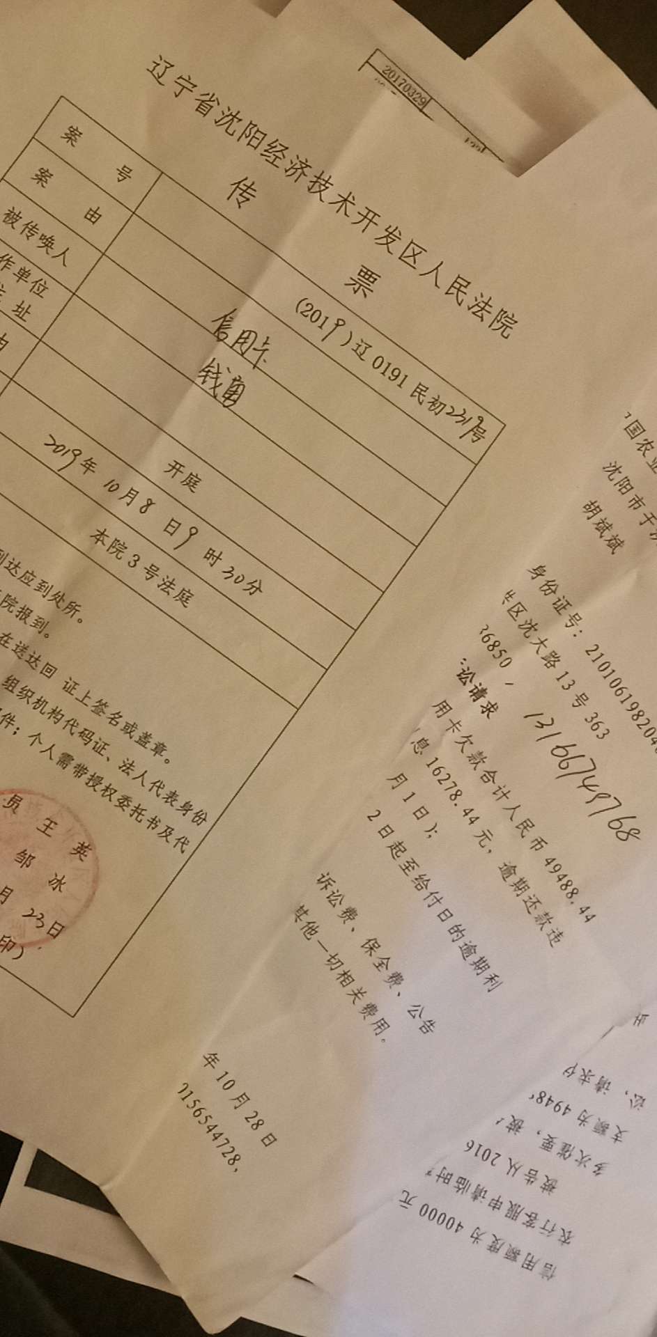 有没有 农行的   过来看看吧。。。现在没钱还，有遇到过没

5 / 作者:chiatai / 