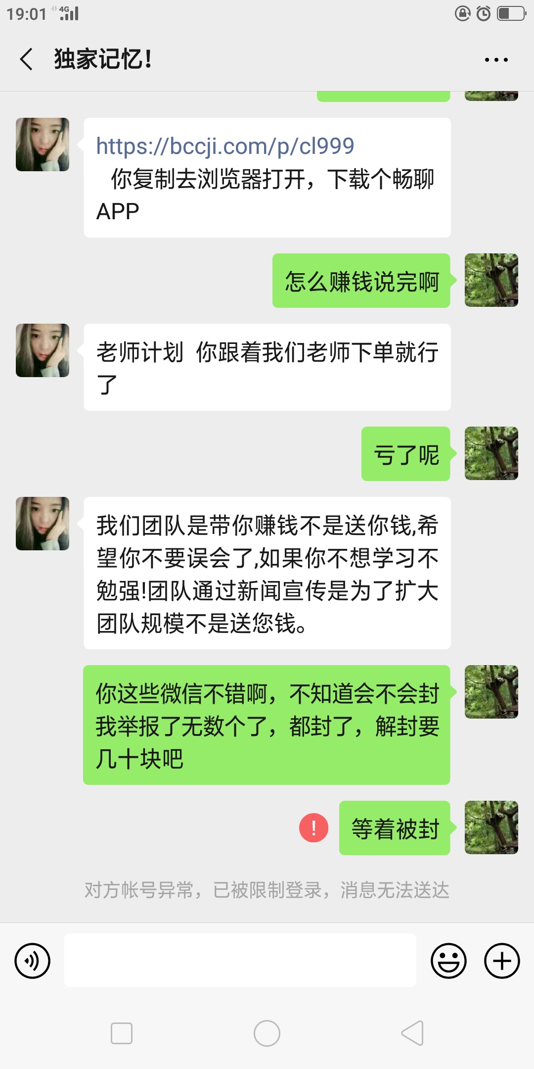 闲的蛋疼，投诉完就封了

33 / 作者:打死也不知道 / 