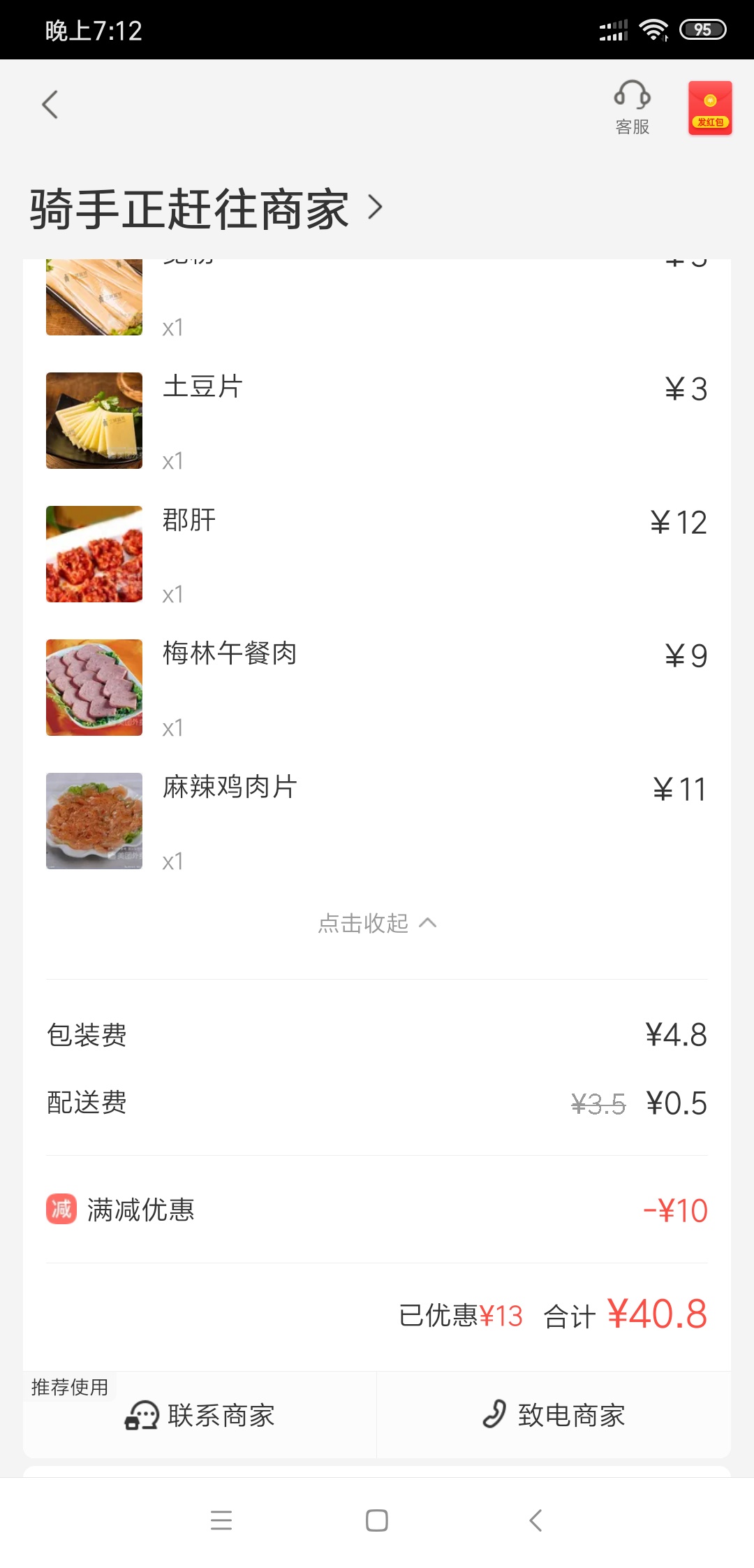 烦S了  什么都下不了，这么办啊，要饿S了

64 / 作者:张学龙大号封了 / 