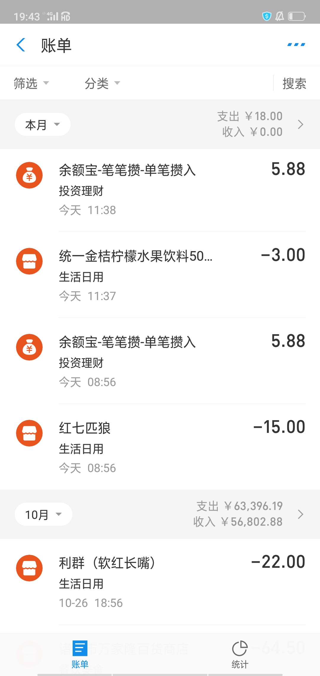 支付宝，什么情况，每次买东西都送5.88红包

37 / 作者:qq872577088 / 