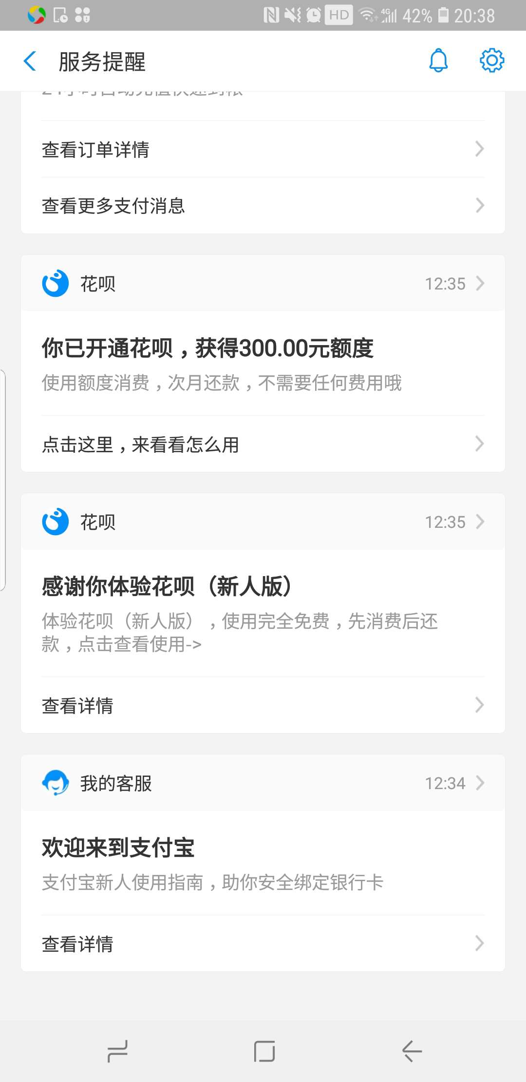 花呗新人版，永远都是100额度，有没有跟我一样的哈哈

16 / 作者:当初的九公子 / 