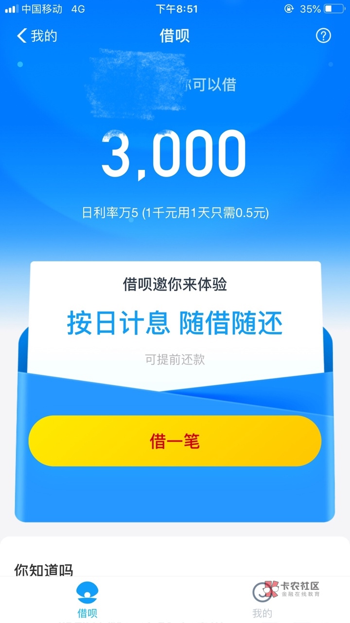 存6000进余额宝 半个月总算开通了 但是额度也太低了吧

100 / 作者:覆雨i / 