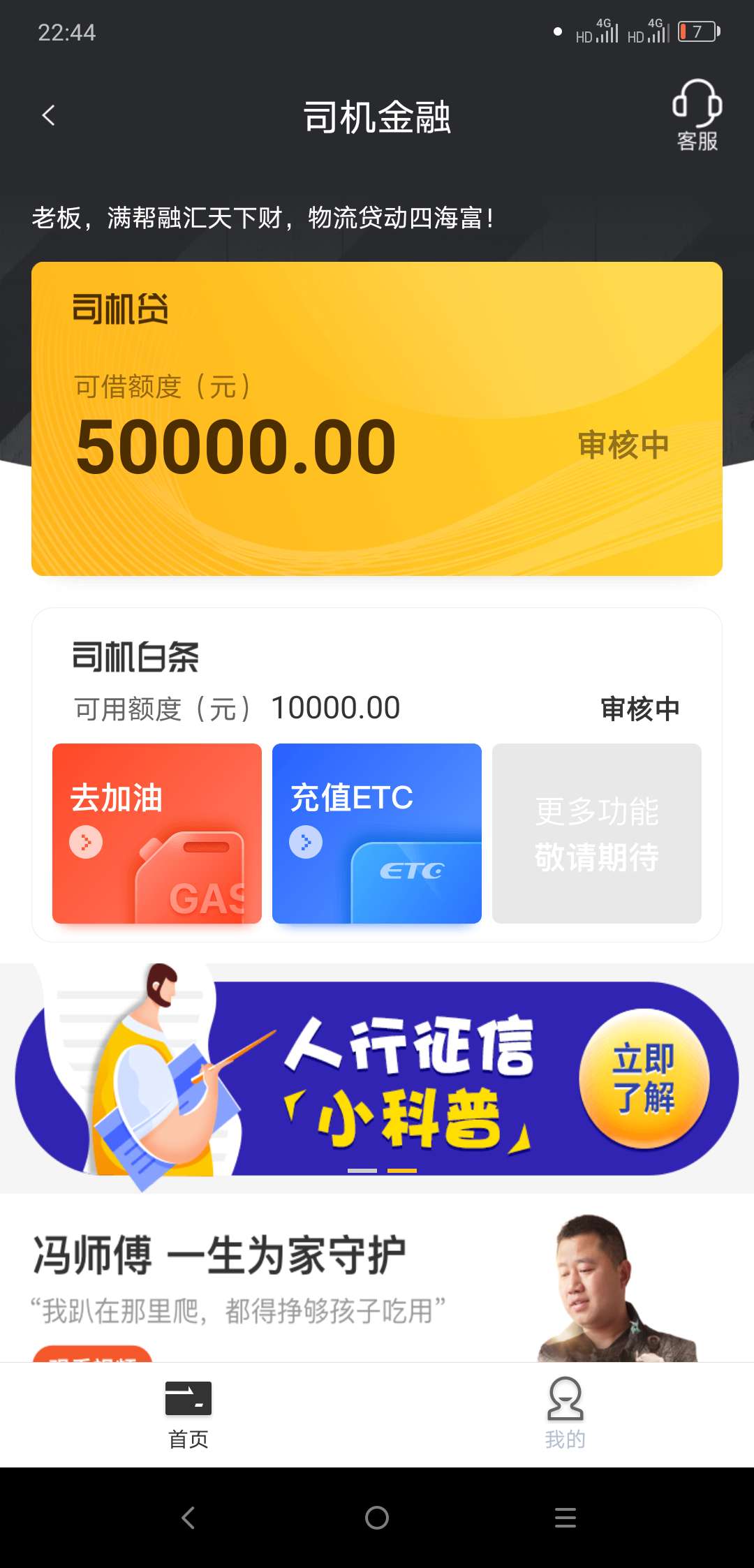 司机贷口子，这个口子是一个热门的大额分期口子，需要使用驾驶证和行驶证申请，行驶证77 / 作者:城8818 / 
