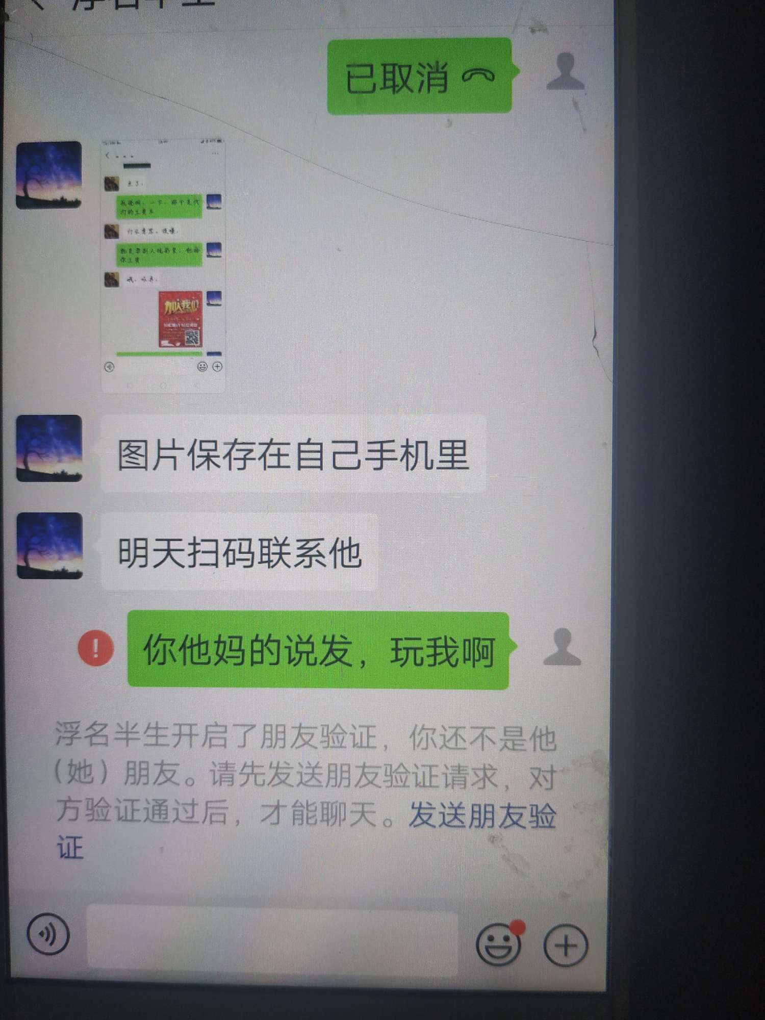 举报一个狗批卡皇骗子，管理该处理下了

100 / 作者:LLL62316 / 