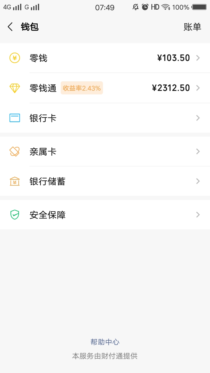 哪位老哥，大神，兄弟给我一样微信余额2000多的截图。小弟现在手45 / 作者:我不是梁朝伟 / 