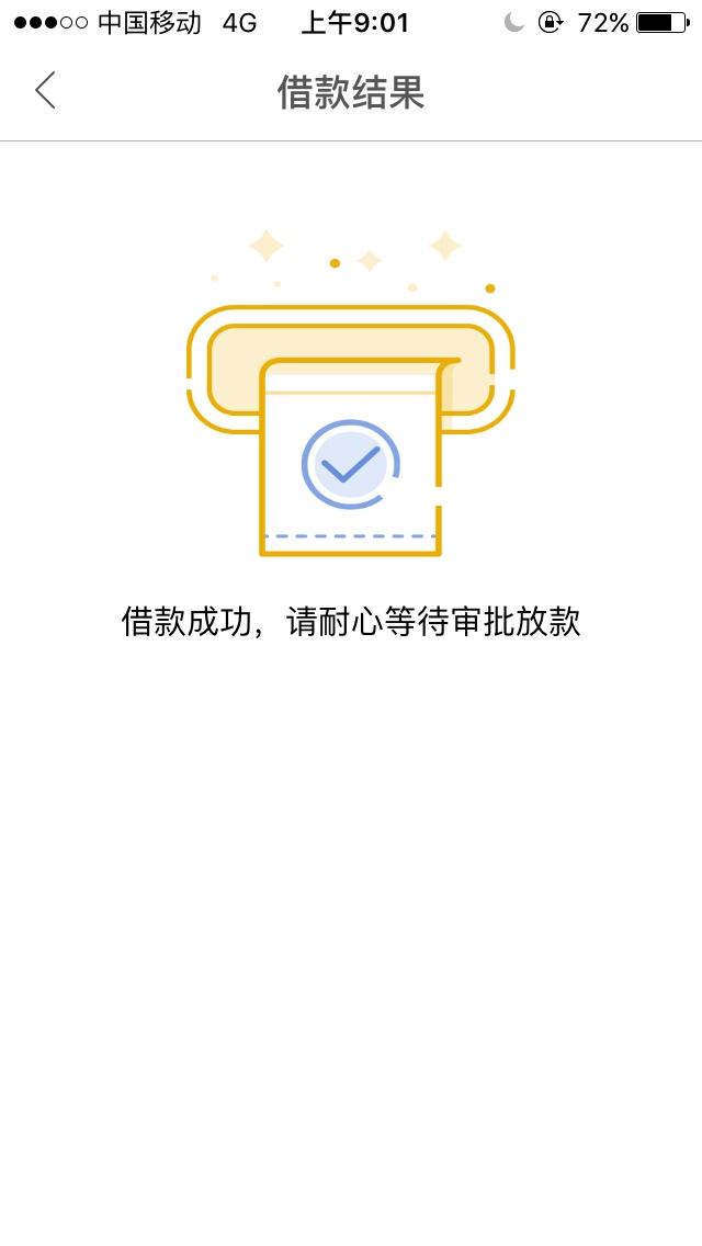 口子S了没，，，人脸识别终于过了，申请的时候没有上传你们说的短信，但是读取了通讯9 / 作者:花花世界何当真 / 