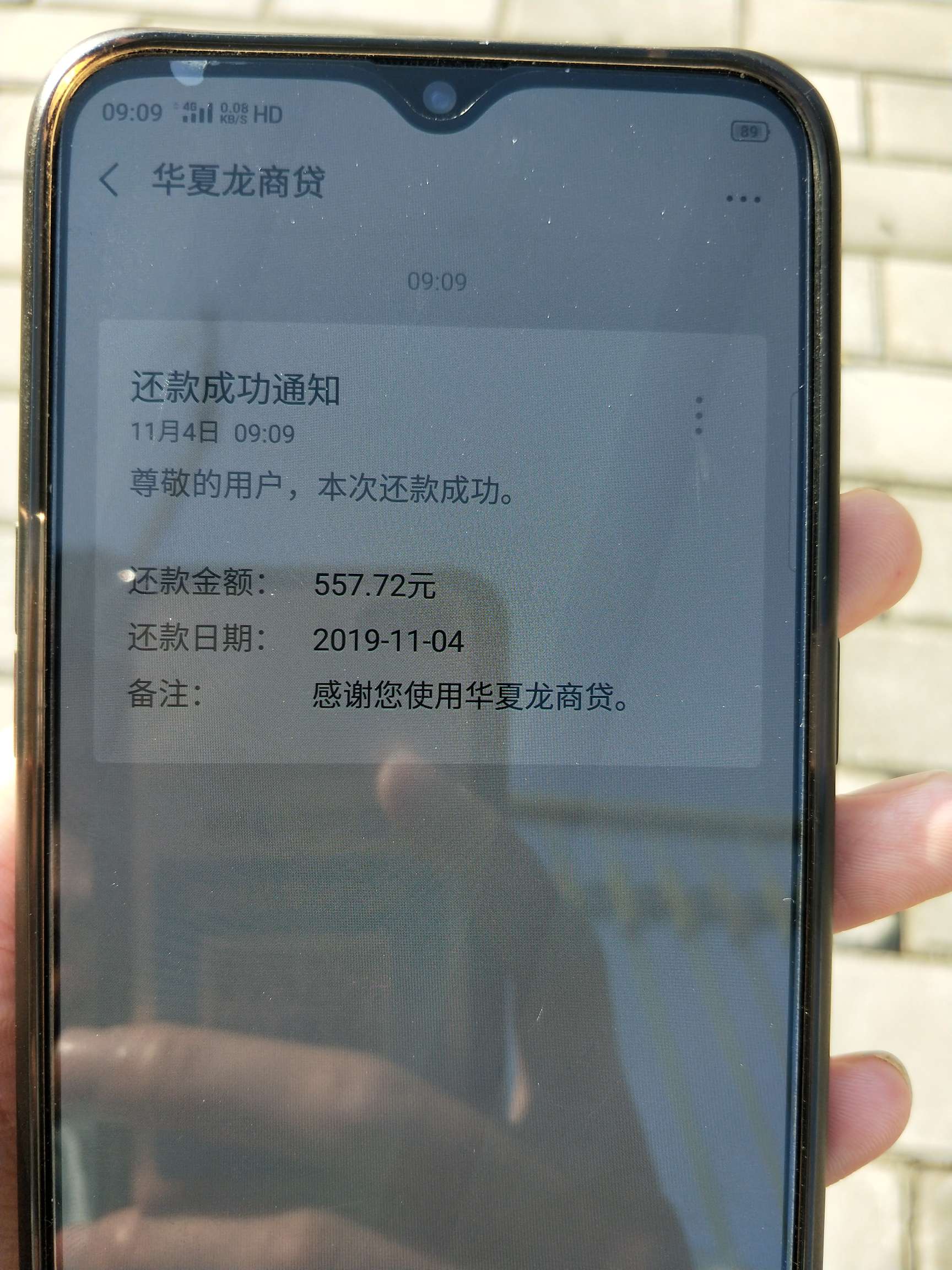 华夏龙商贷还款了老哥们，银行口子不敢逾期

92 / 作者:轮回路 / 