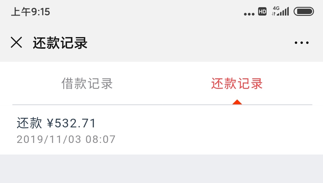 华夏龙商贷还款了老哥们，银行口子不敢逾期

63 / 作者:不死鸟哥 / 
