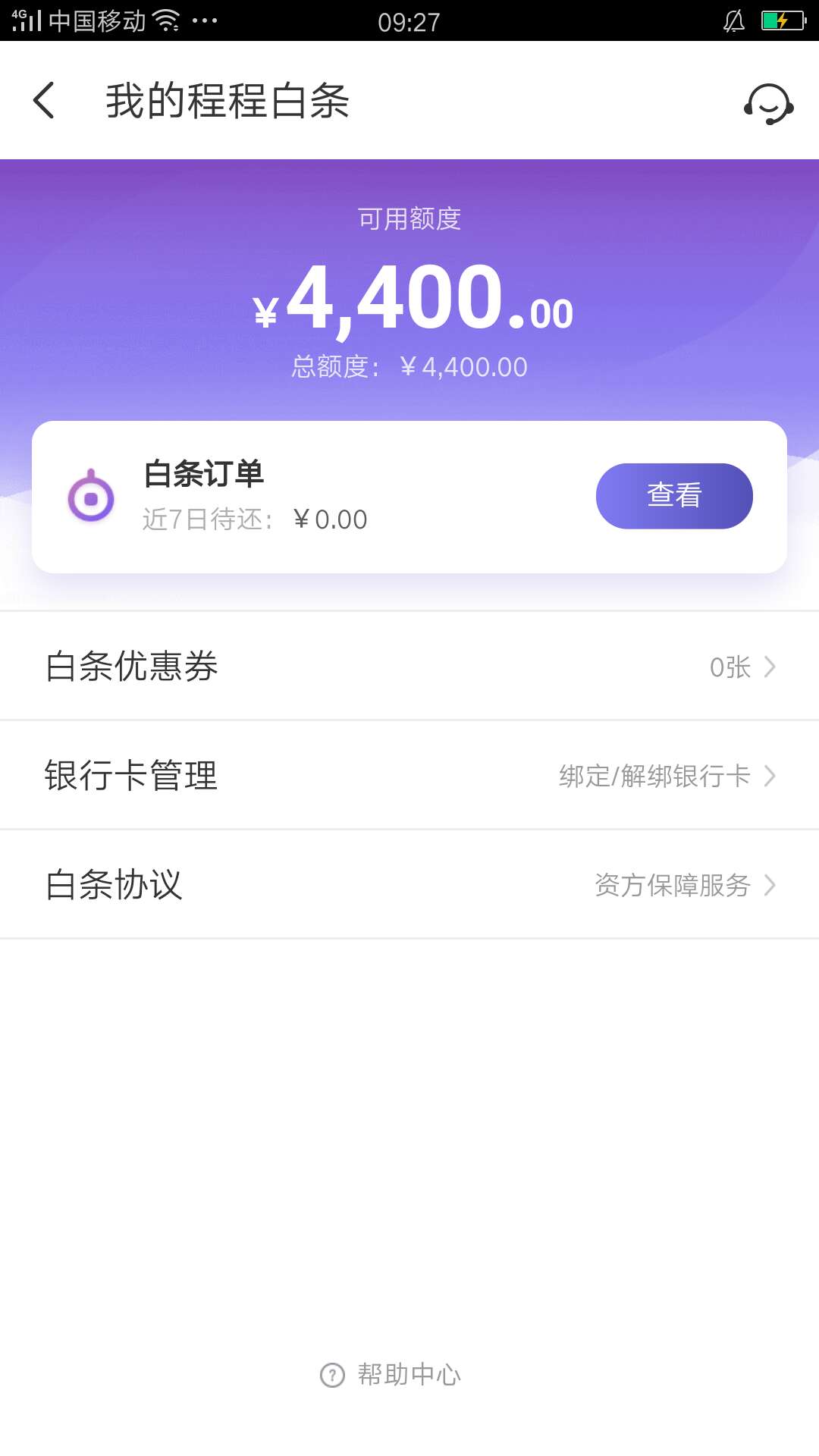 同程，这个怎么用？

62 / 作者:bfr320321 / 