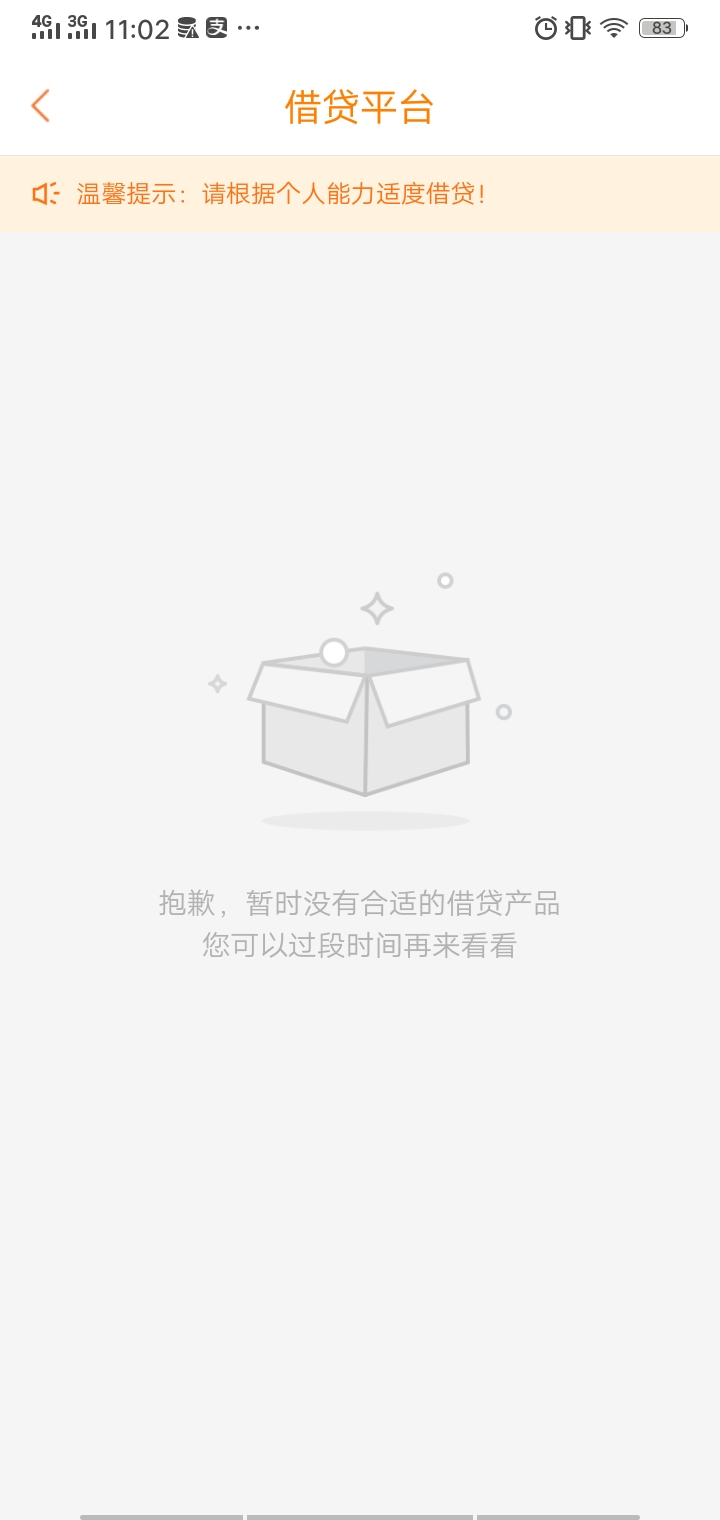 到账了，7点到的



48 / 作者:哈哈哈下款 / 