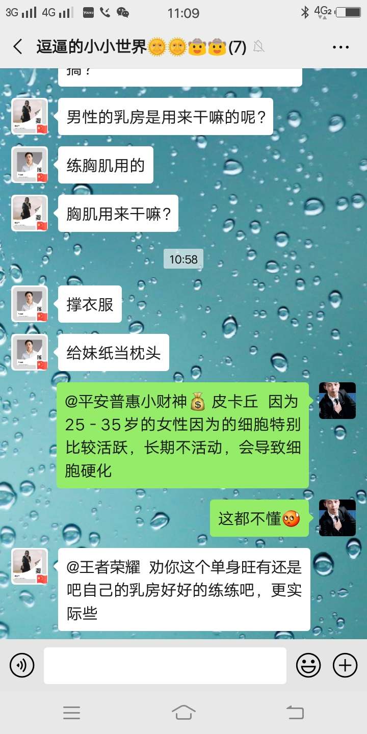 没口子撸，换职业了
今天出门忘记吃药了



10 / 作者:真真假假@ / 