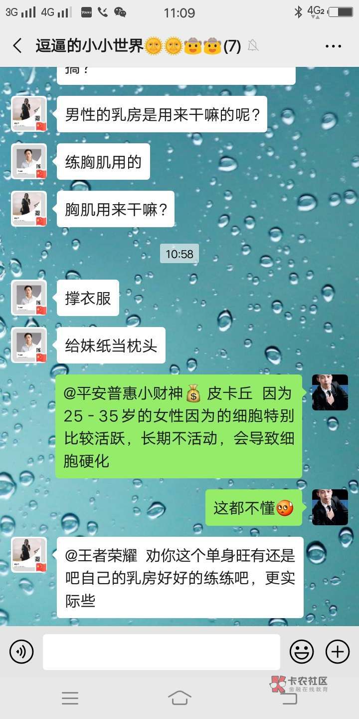 没口子撸，换职业了
今天出门忘记吃药了



4 / 作者:真真假假@ / 