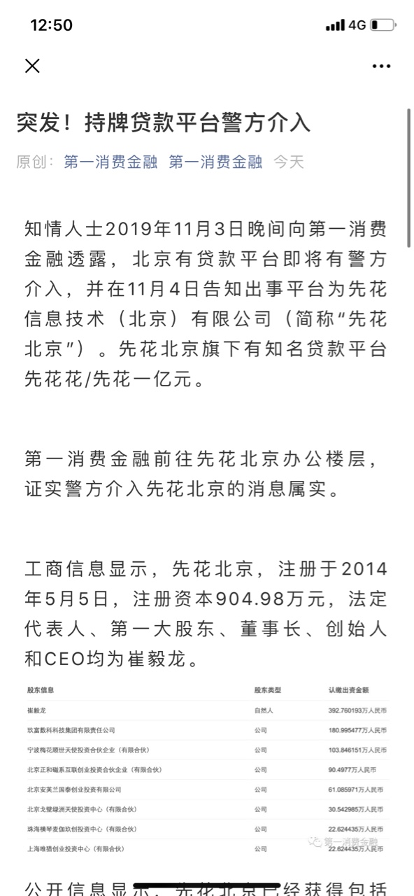 先花被警方端了？扫黑除恶，老哥们可以查看新闻，不知...96 / 作者:卡布达 / 