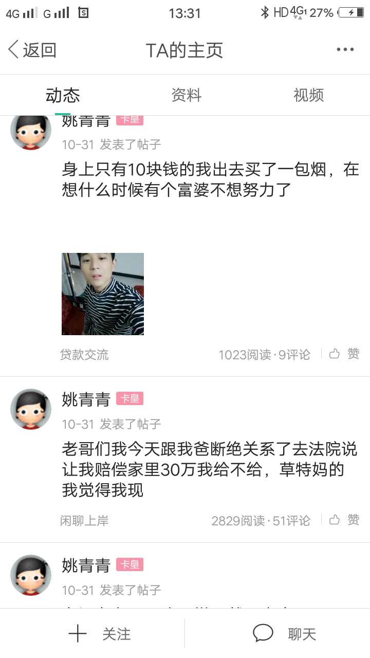 卡农居然出了这么一个奇葩的人，该怎么说你呢？





77 / 作者:eralliu / 