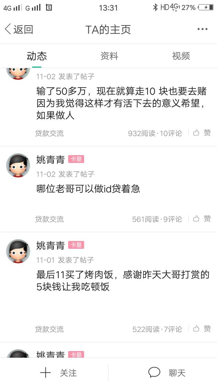 卡农居然出了这么一个奇葩的人，该怎么说你呢？





61 / 作者:eralliu / 
