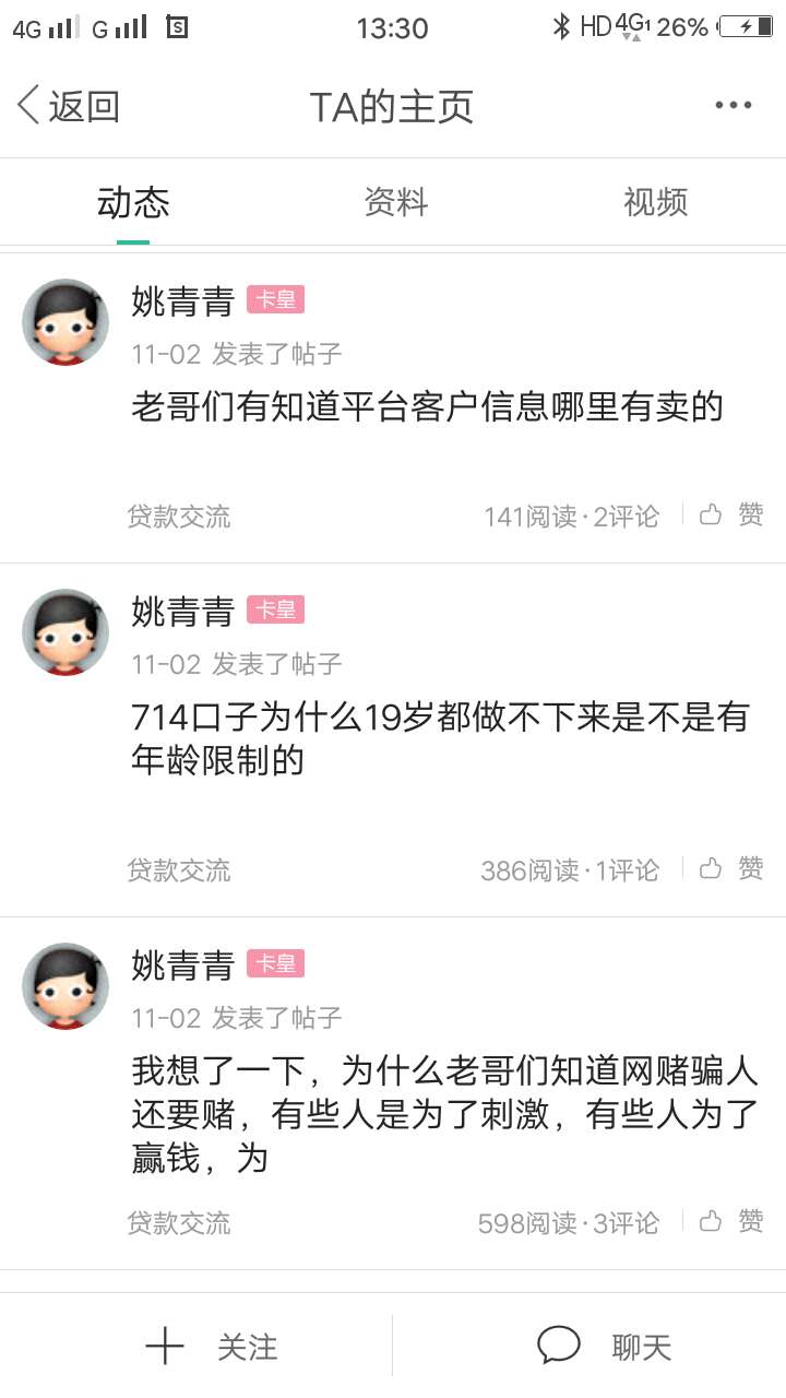 卡农居然出了这么一个奇葩的人，该怎么说你呢？





92 / 作者:eralliu / 
