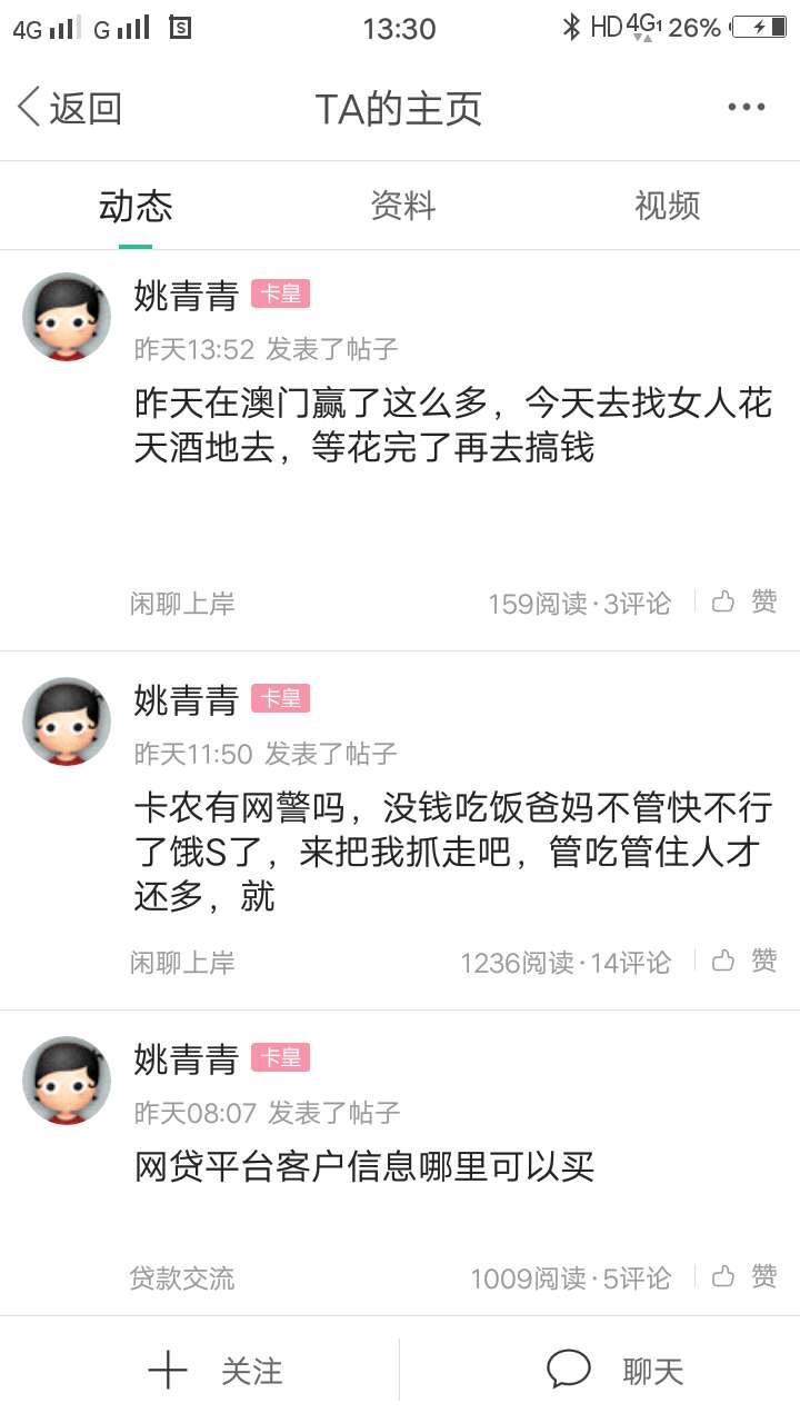 卡农居然出了这么一个奇葩的人，该怎么说你呢？





71 / 作者:eralliu / 