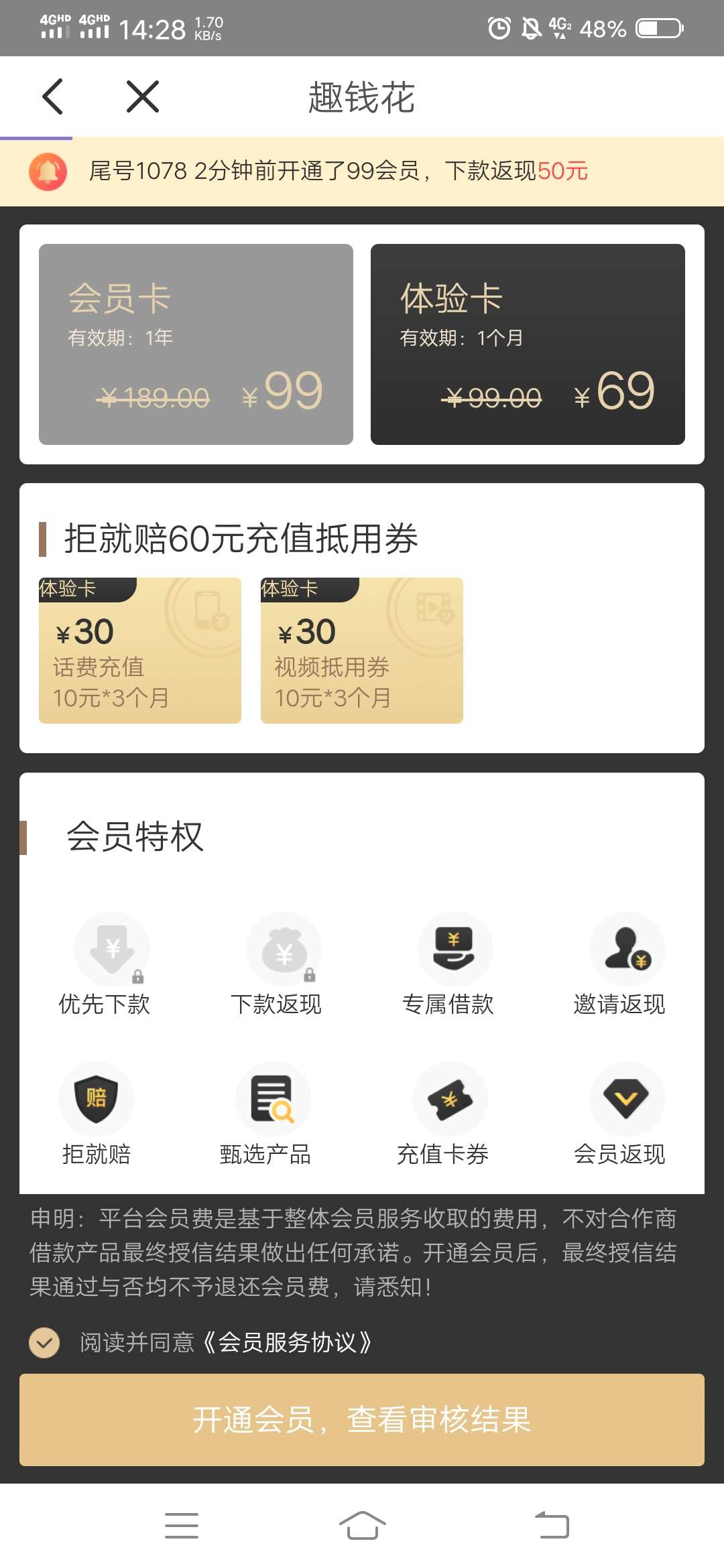 大额下款口子，有身份证和银行卡就来，不看负债，不看...40 / 作者:97k / 