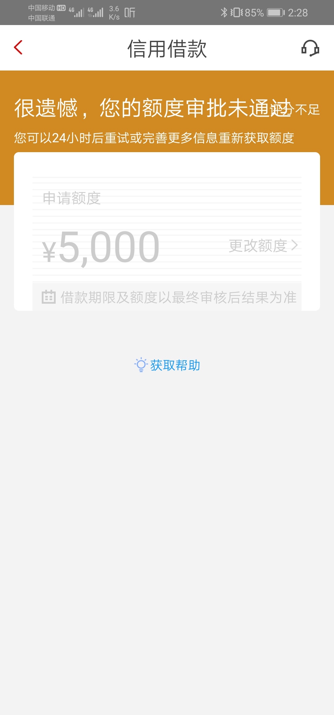 先花被警方端了？扫黑除恶，老哥们可以查看新闻，不知...33 / 作者:消费金服 / 