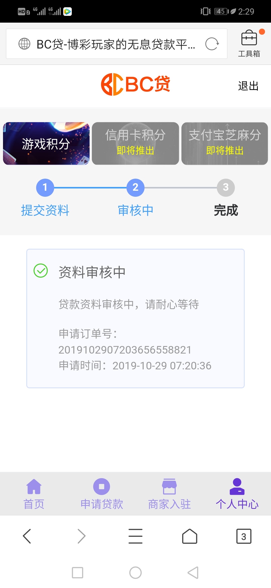 这是有毒嘛，客服信息也不回，日了狗

45 / 作者:洪城大市场 / 