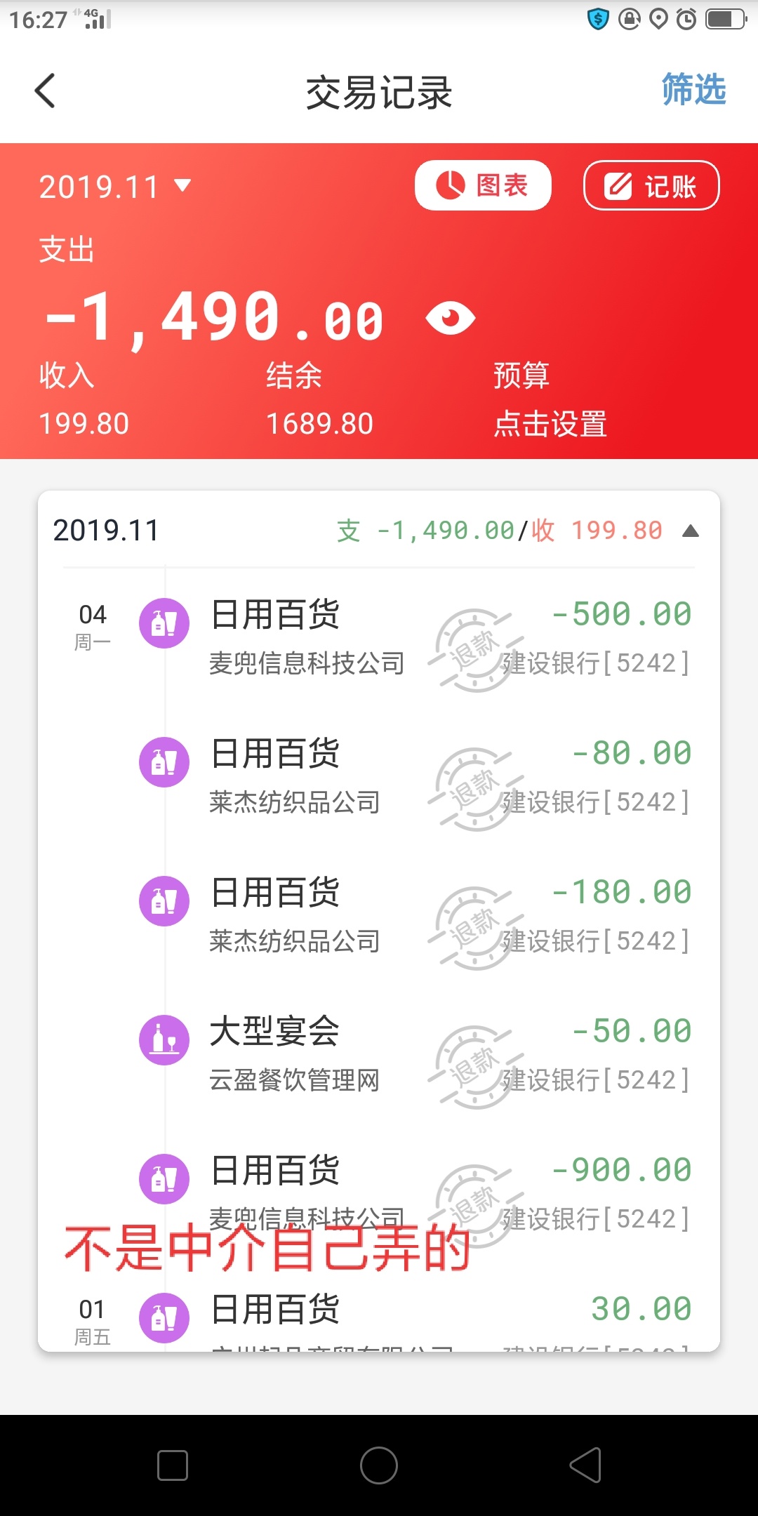 来来直播，目前没到账，3万1显示退款1000多了，后面再发给你们看，是我是骗子的看看，3 / 作者:打死也不知道 / 