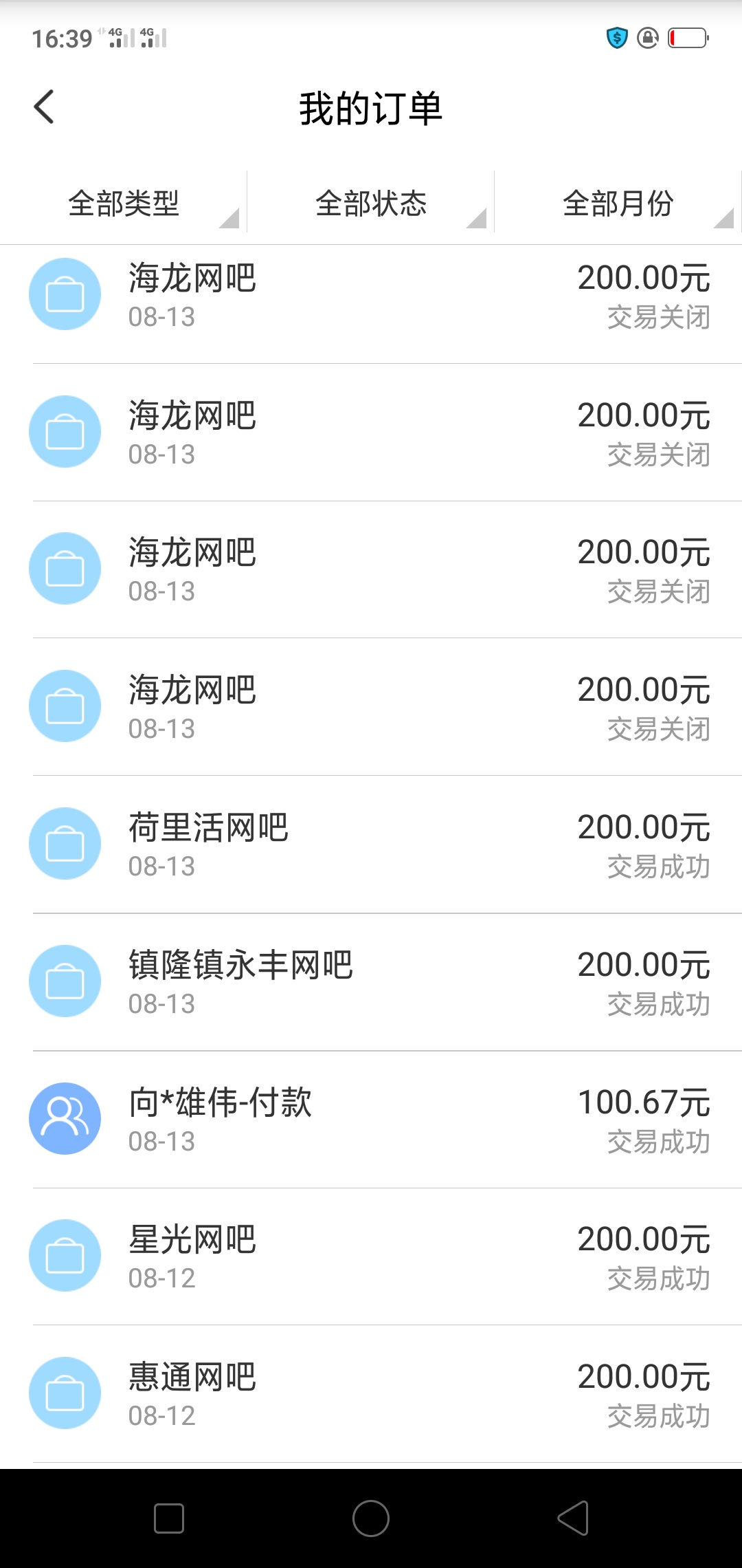 来来直播，目前没到账，3万1显示退款1000多了，后面再发给你们看，是我是骗子的看看，85 / 作者:倔强♚ / 
