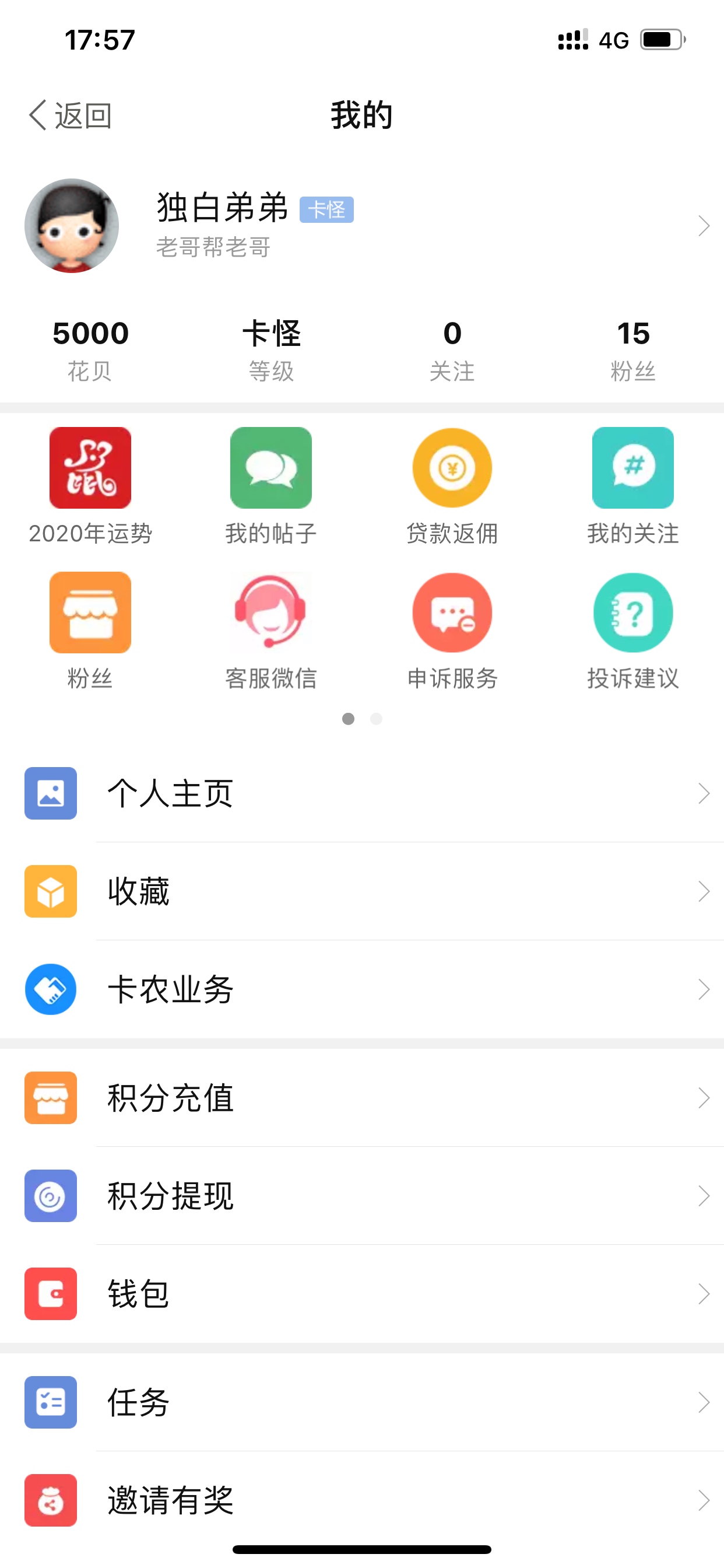 有想我的老哥吗？谢谢上次老哥的吉言！老规矩随机五位需要的老哥每人100花贝

96 / 作者:独白弟弟 / 
