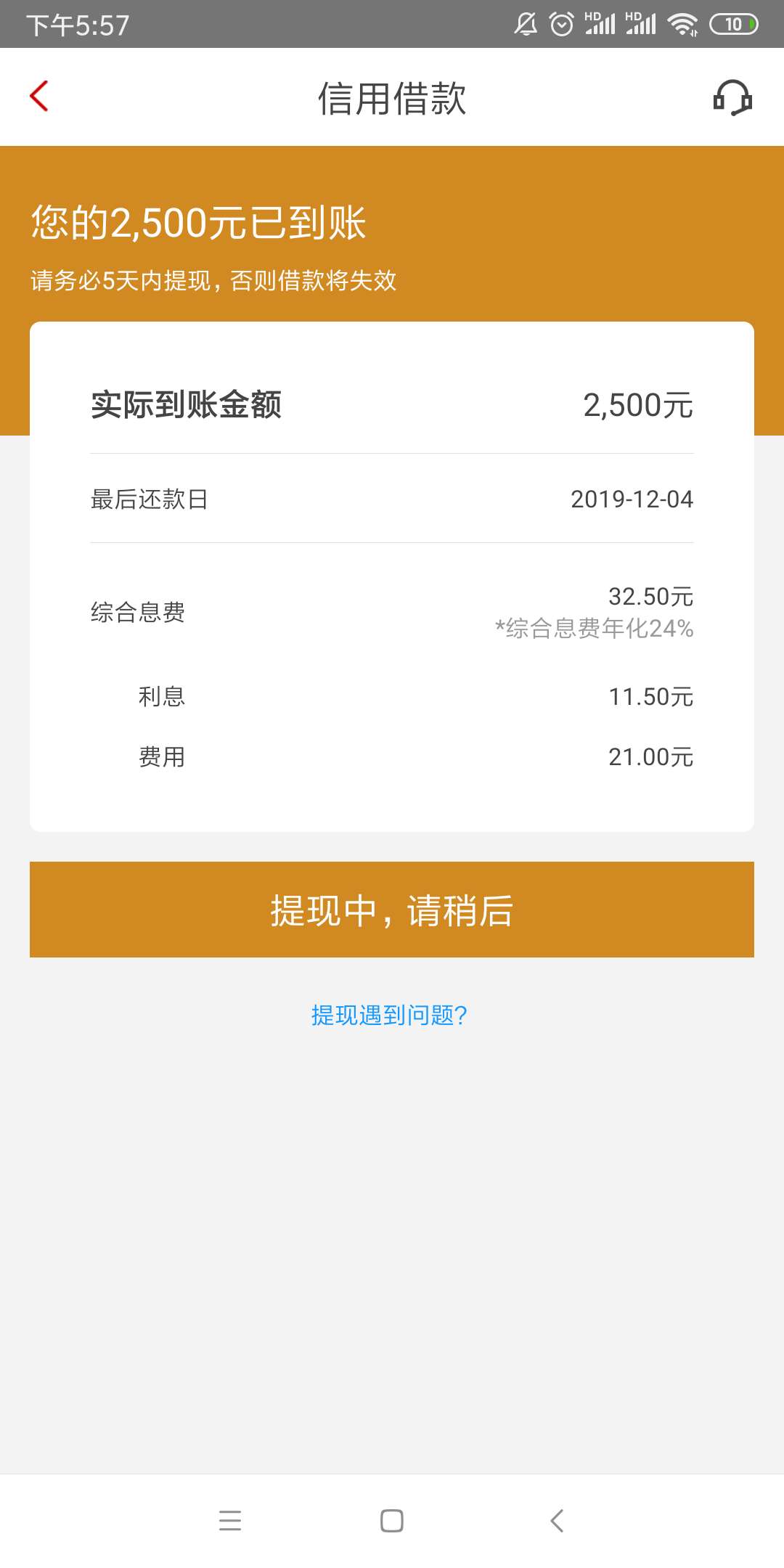 先花一般放款要多久
81 / 作者:黑木耳 / 