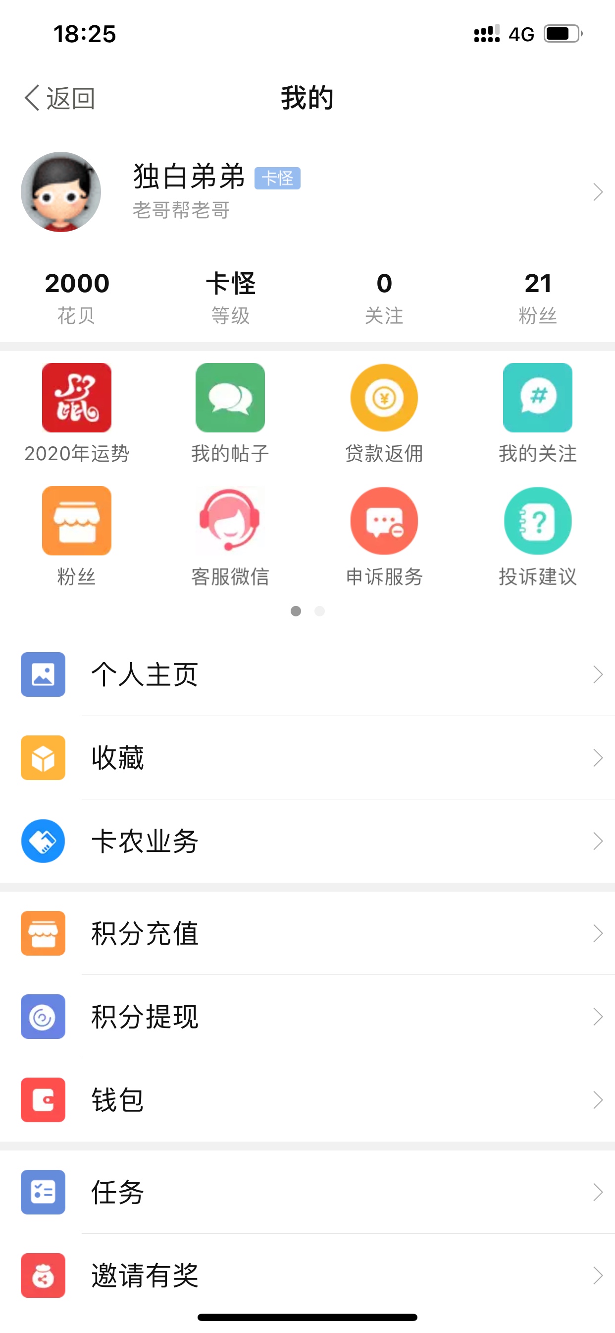 有想我的老哥吗？谢谢上次老哥的吉言！老规矩随机五位需要的老哥每人100花贝

27 / 作者:独白弟弟 / 