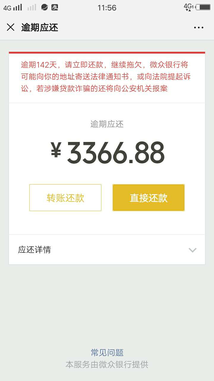 微粒贷，逾期关了一年，今天无意打开，有额度，申请综合评分不足，刚一申请秒过，有放69 / 作者:summer夏天回头 / 