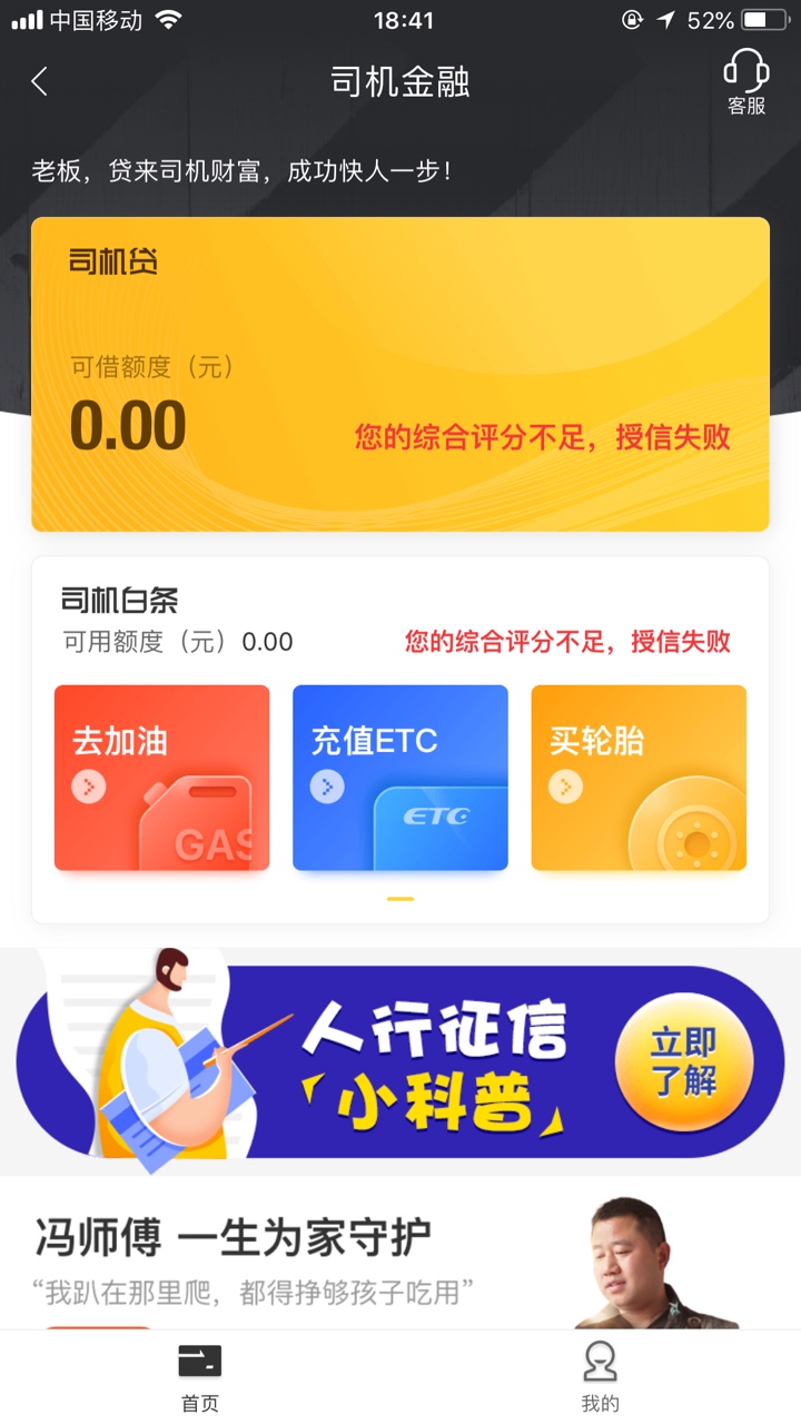 司机贷口子，这个口子是一个热门的大额分期口子，需要使用驾驶证和行驶证申请，行驶证70 / 作者:545888 / 