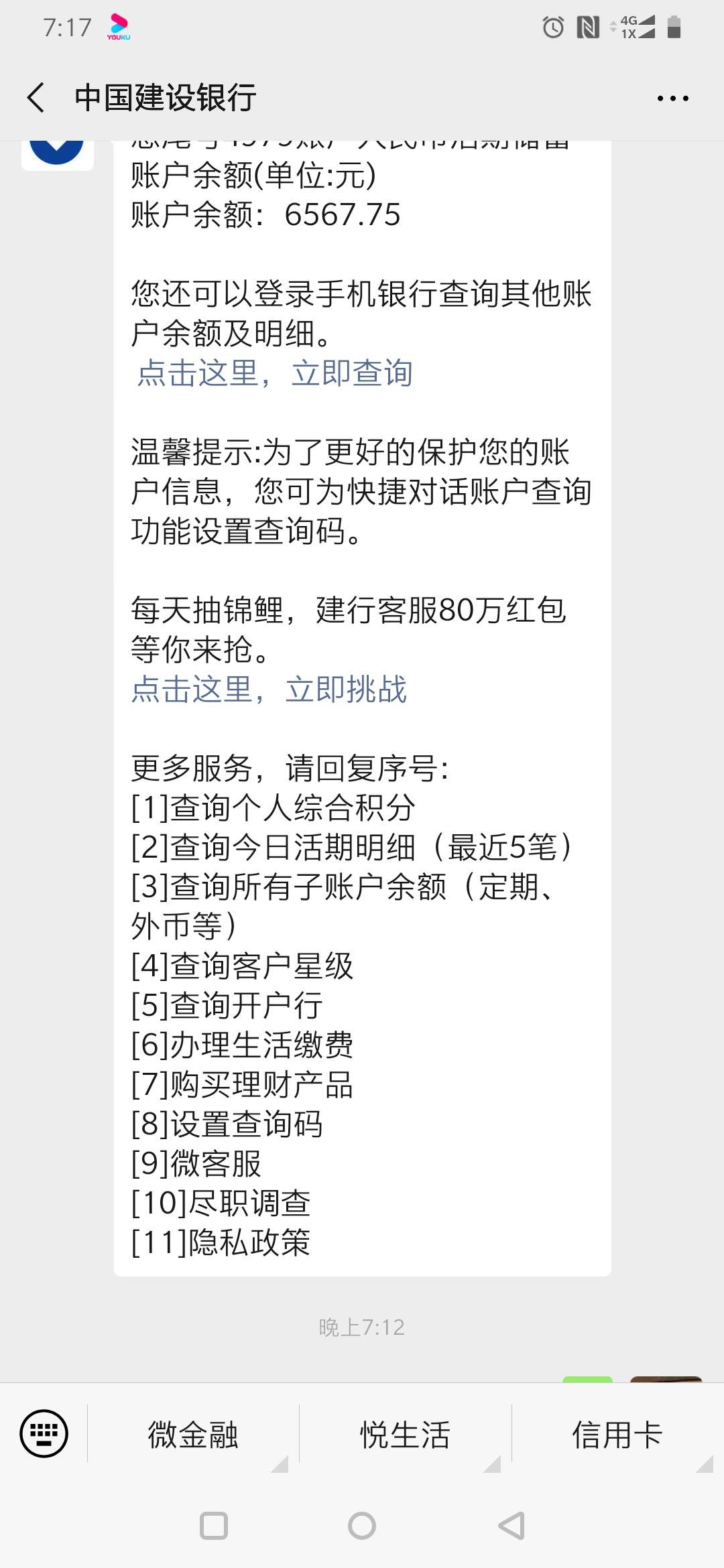 求一张银行卡余额在6k至8k的图，ATM机的照片也可以。打赏66花呗

21 / 作者:BLUENESS / 