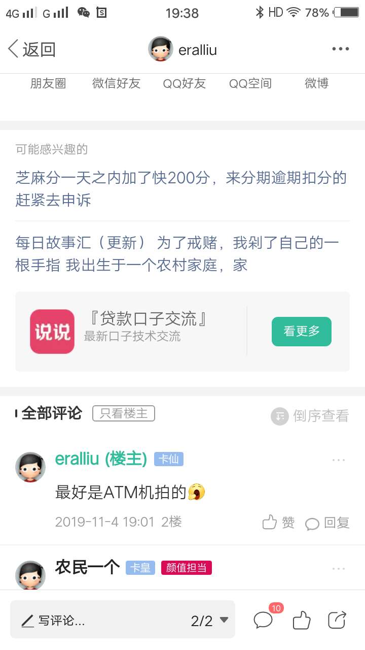 求一张银行卡余额在6k至8k的图，ATM机的照片也可以。打赏66花呗

60 / 作者:eralliu / 