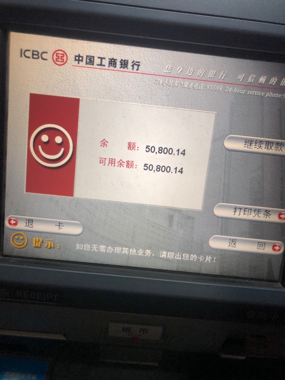 求一张银行卡余额在6k至8k的图，ATM机的照片也可以。打赏66花呗

74 / 作者:sunsetKK丶 / 