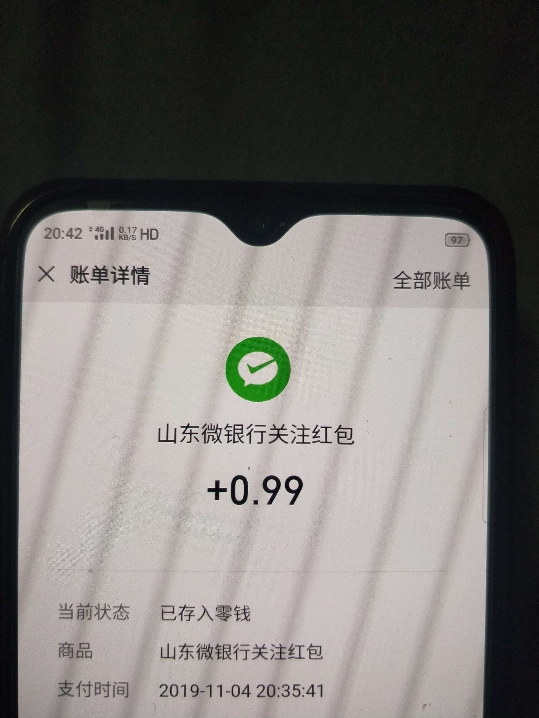 老哥们，VX公众号关注，山东农业银行微银行，免费领微信红包，先到先得，我手气差撸了74 / 作者:轮回路 / 