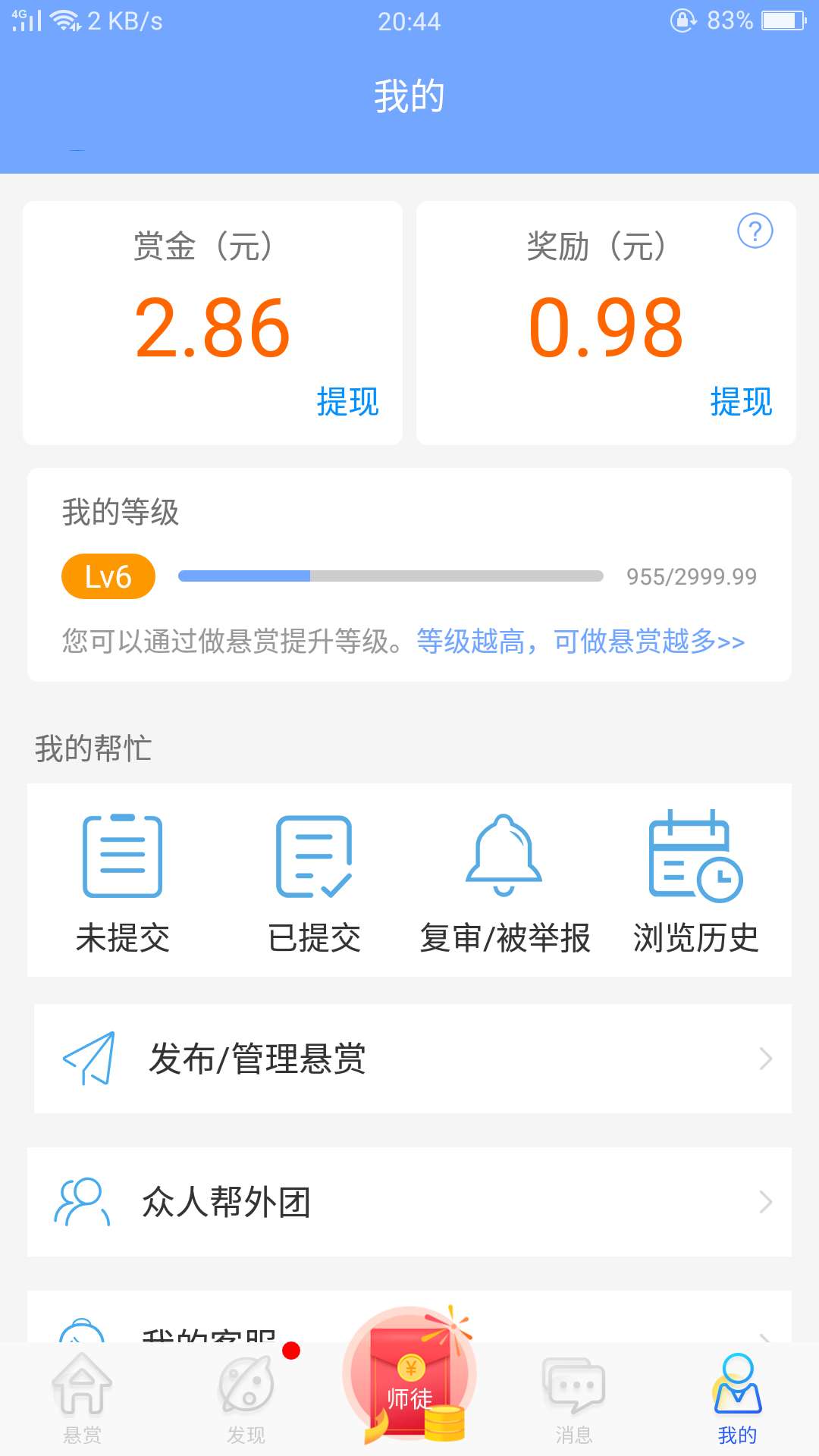每天撸一点，赚一点是一点。入口应用宝或者应用商店，口子:众人帮，苹果的不知道，没86 / 作者:轮回路 / 